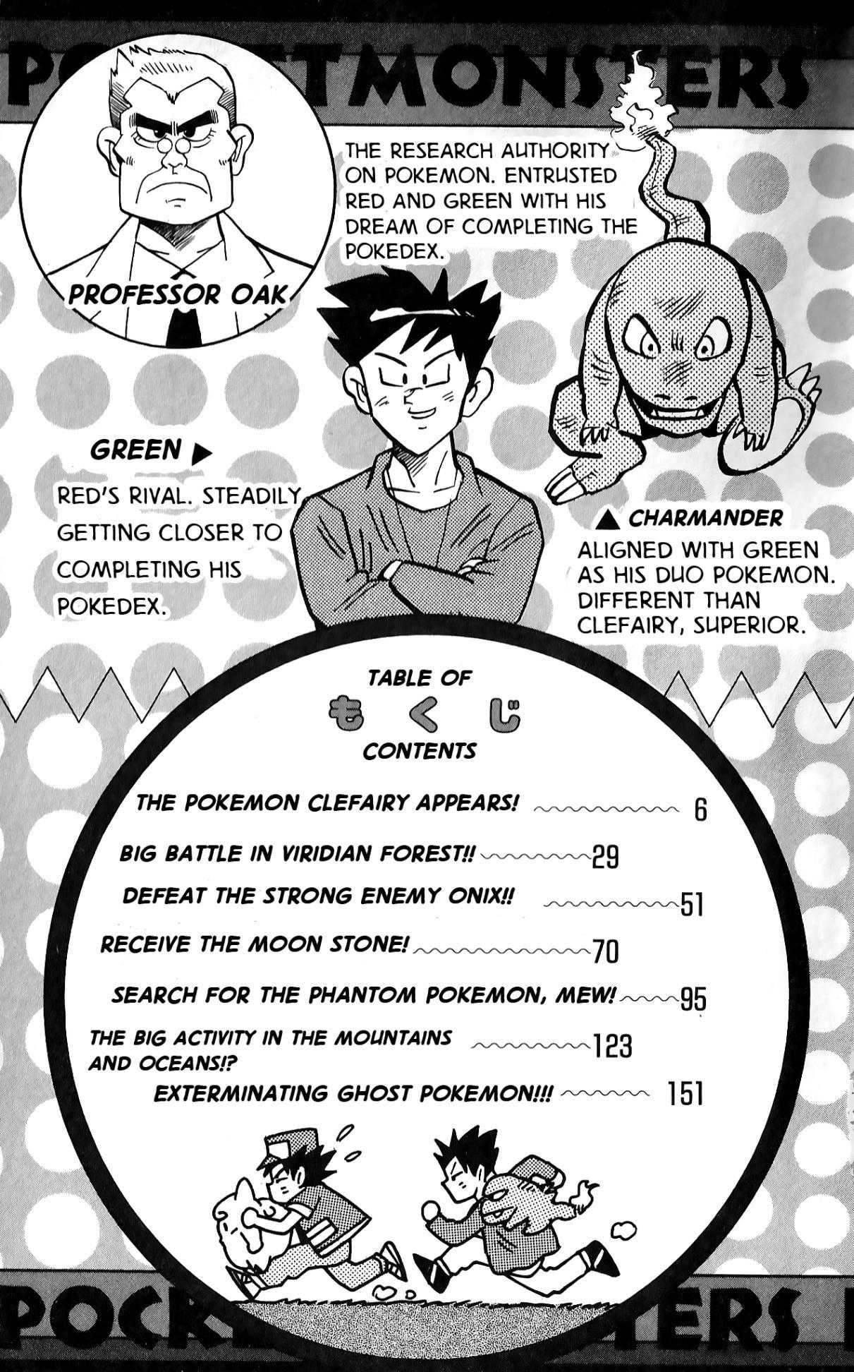 Pocket Monsters Chapter 1 page 5 - Chapter 1 v4 : The Pokemon Clefairy Appears!!