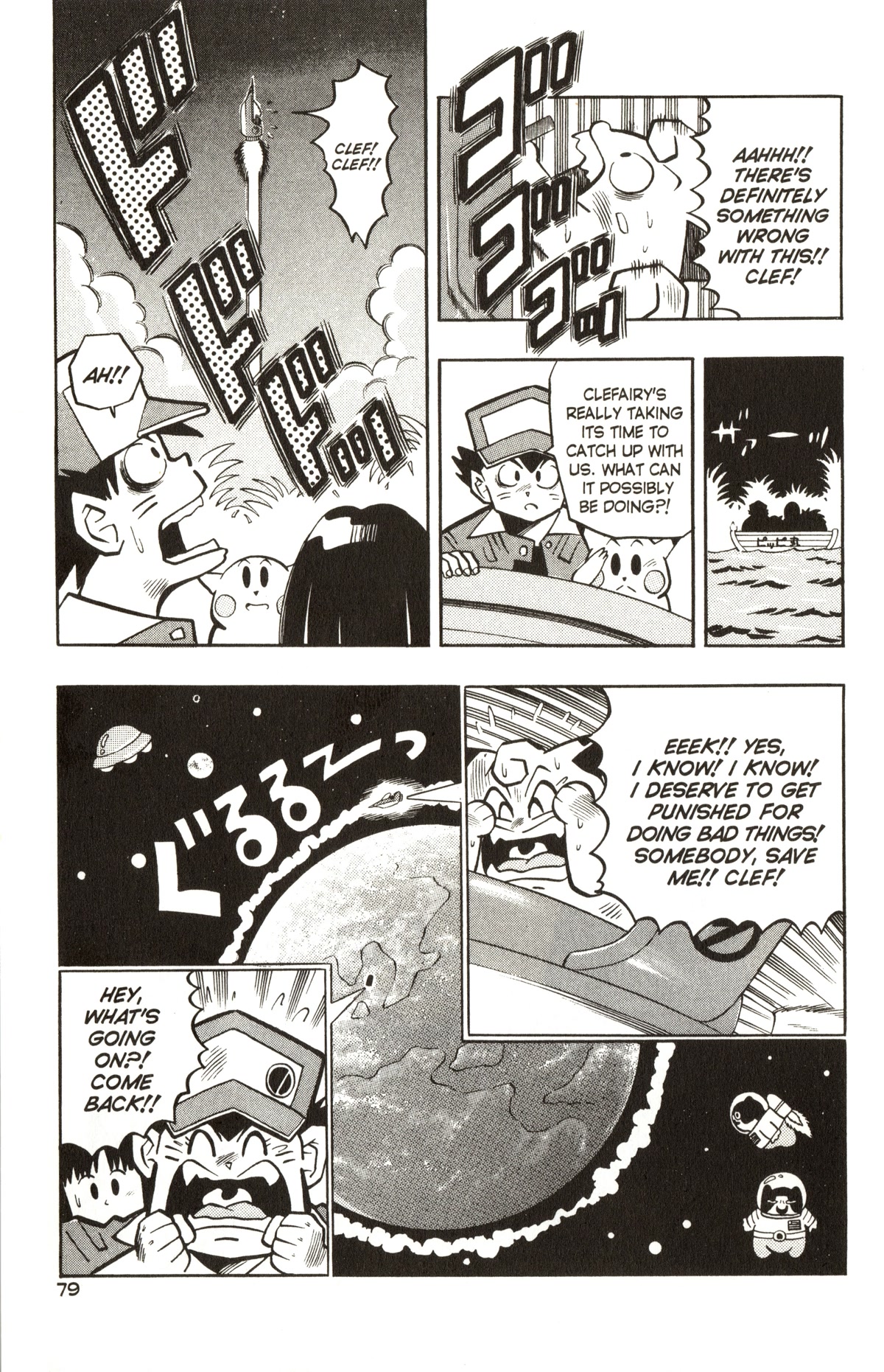 Pocket Monsters Chapter 10 page 26 - Chapter 10: A Tough Battle With the Powerful Venusaur!!