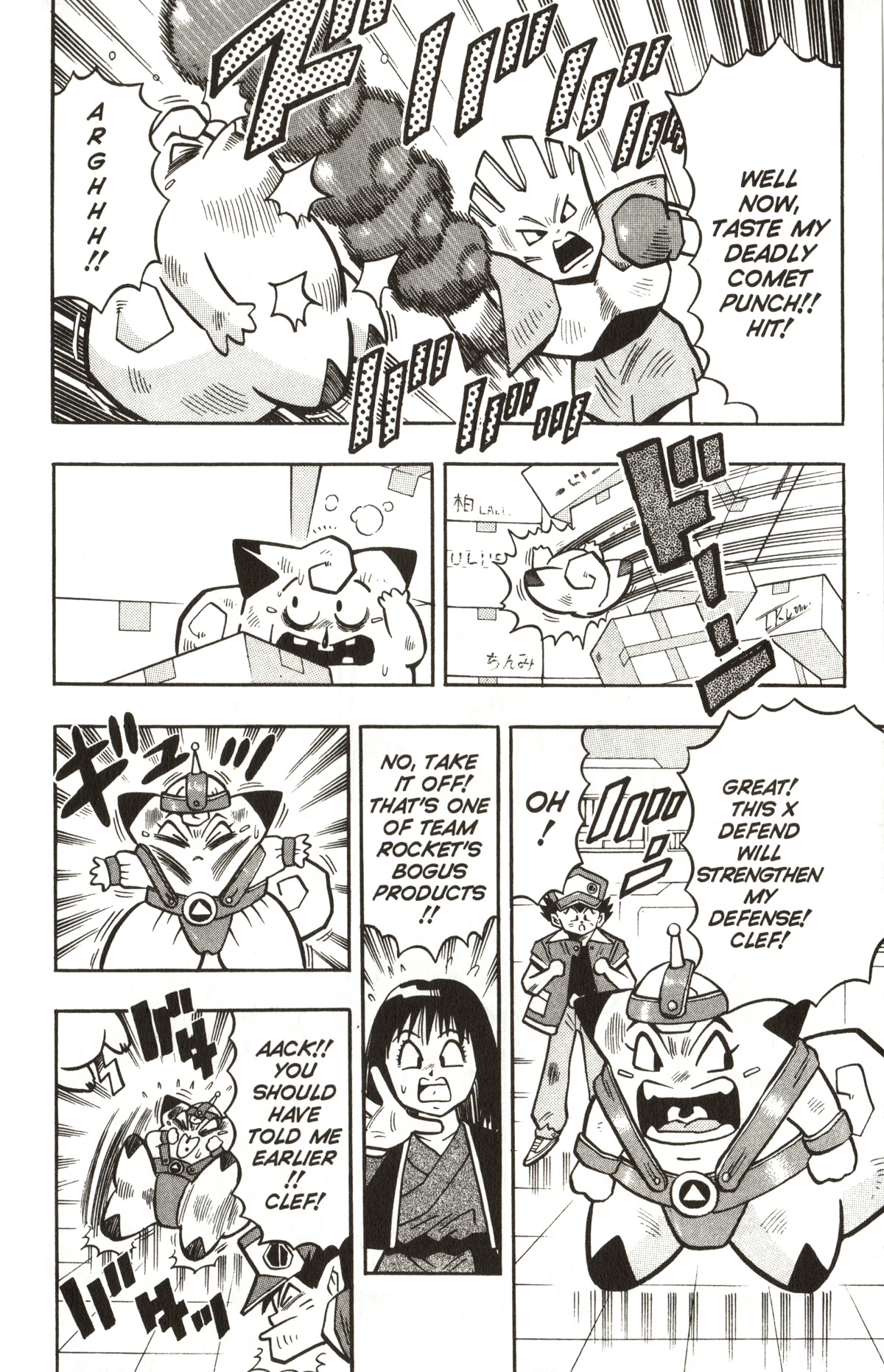 Pocket Monsters Chapter 11 page 18 - Chapter 11: Get Rid of Team Rocket!!