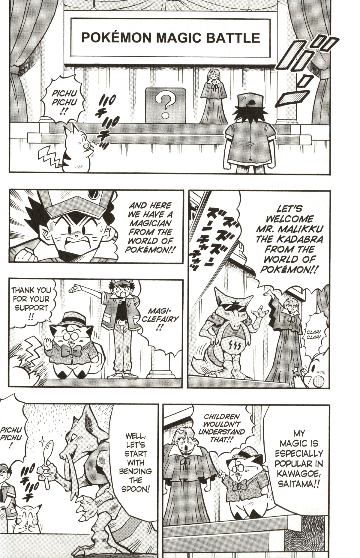 Pocket Monsters Chapter 12 page 14 - Chapter 12: Will You Risk Your Life to Play the Magic Game?!