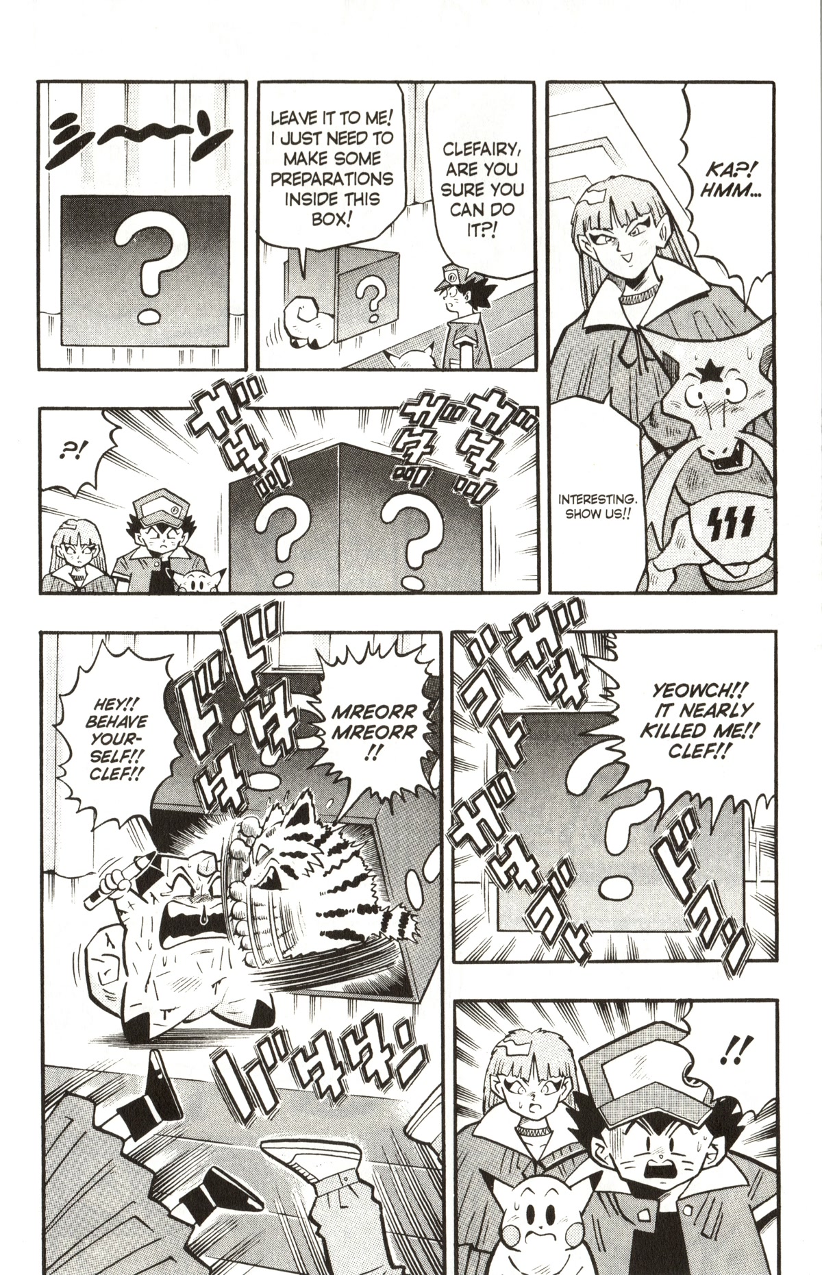 Pocket Monsters Chapter 12 page 17 - Chapter 12: Will You Risk Your Life to Play the Magic Game?!