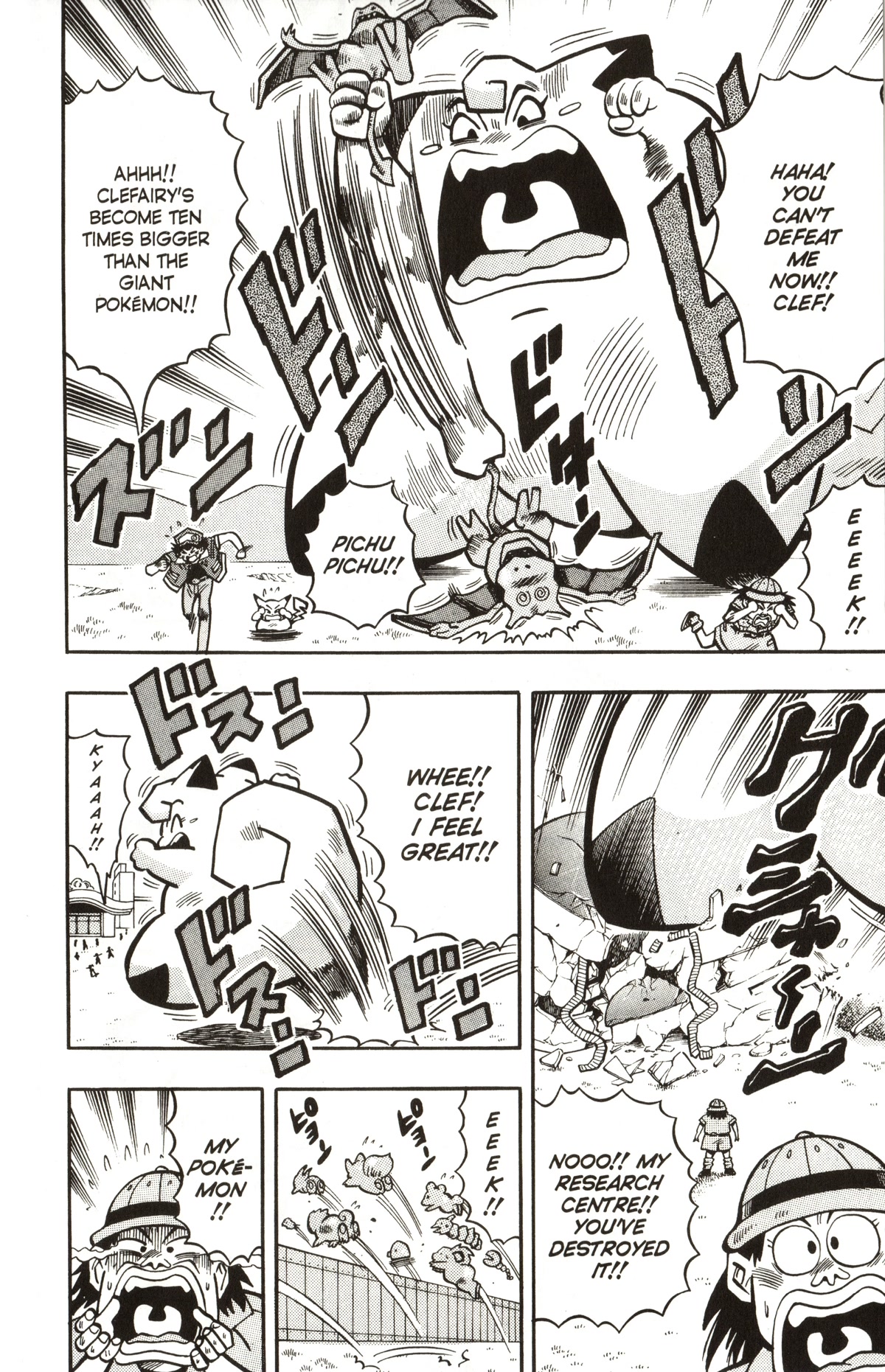 Pocket Monsters Chapter 14 page 25 - Chapter 14: Rampage At the Safari Zone?!