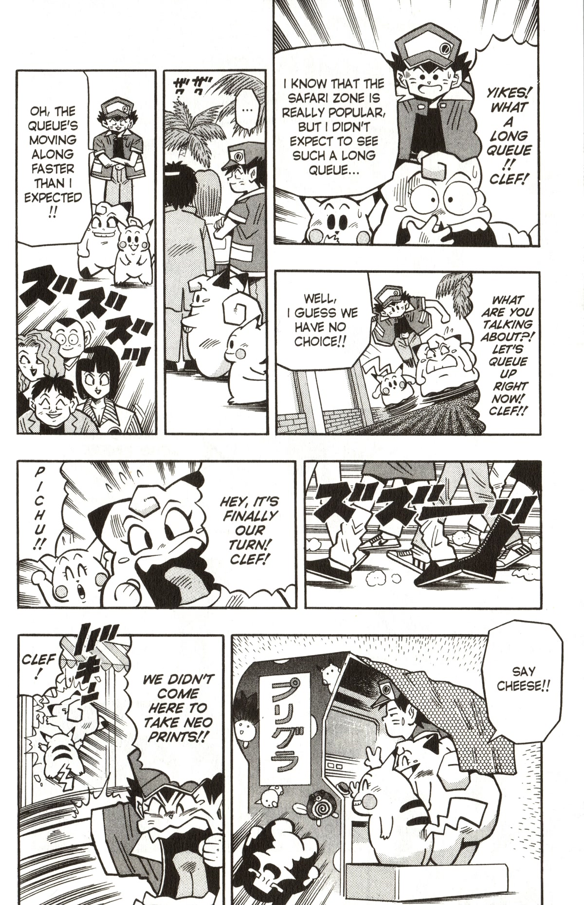 Pocket Monsters Chapter 14 page 3 - Chapter 14: Rampage At the Safari Zone?!