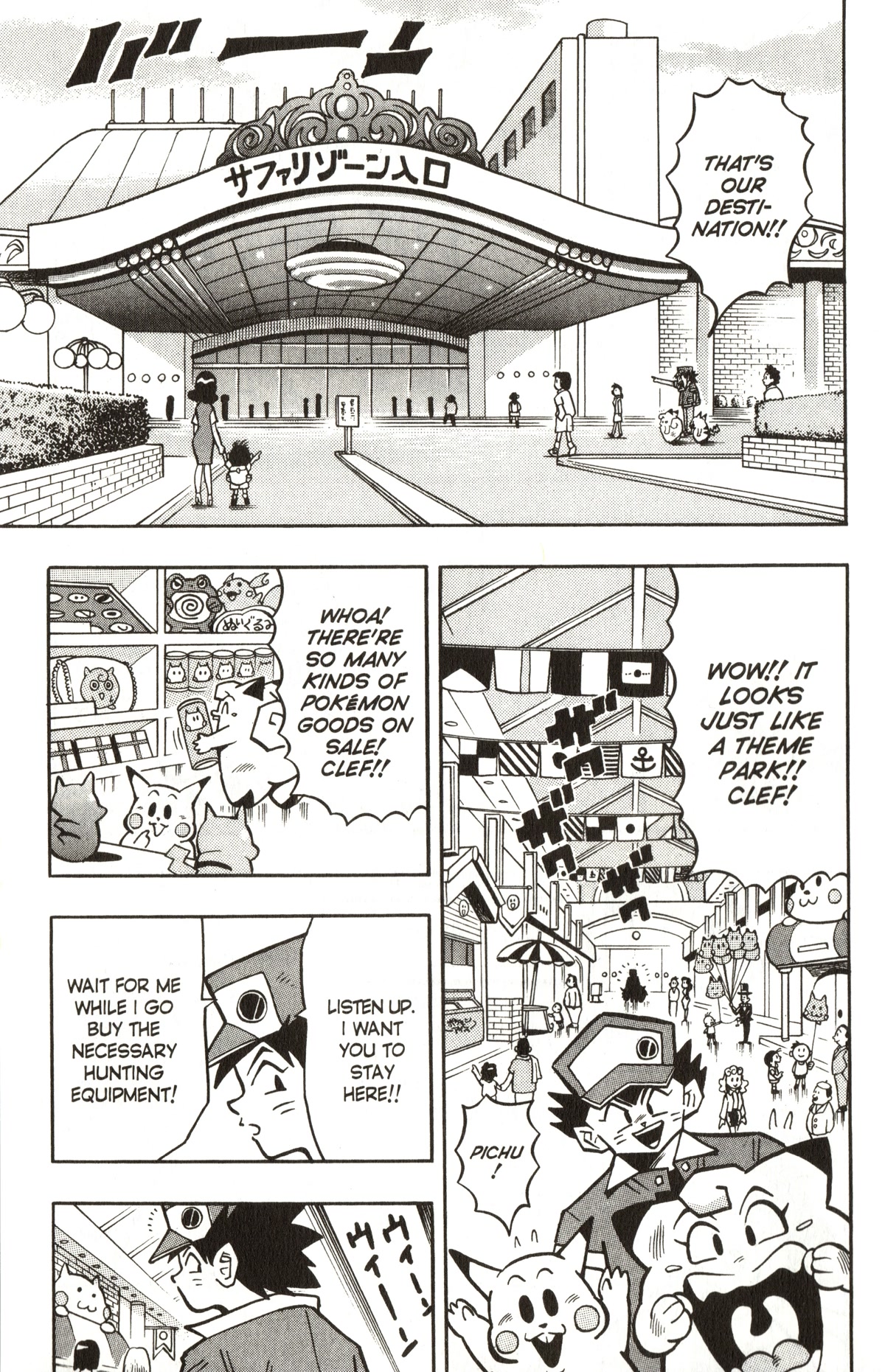 Pocket Monsters Chapter 14 page 4 - Chapter 14: Rampage At the Safari Zone?!