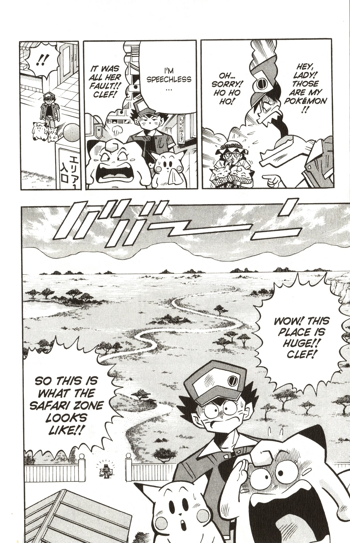 Pocket Monsters Chapter 14 page 7 - Chapter 14: Rampage At the Safari Zone?!