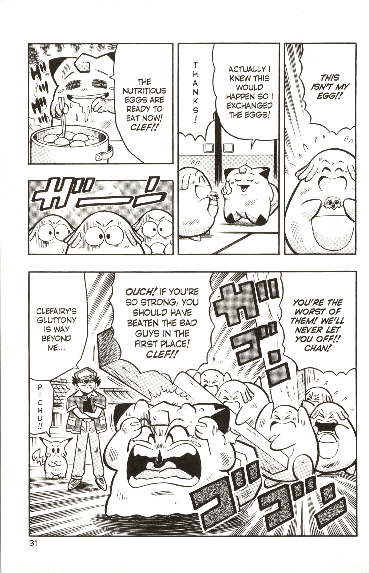 Pocket Monsters Chapter 15 page 25 - Chapter 15: Save the Chansey!!