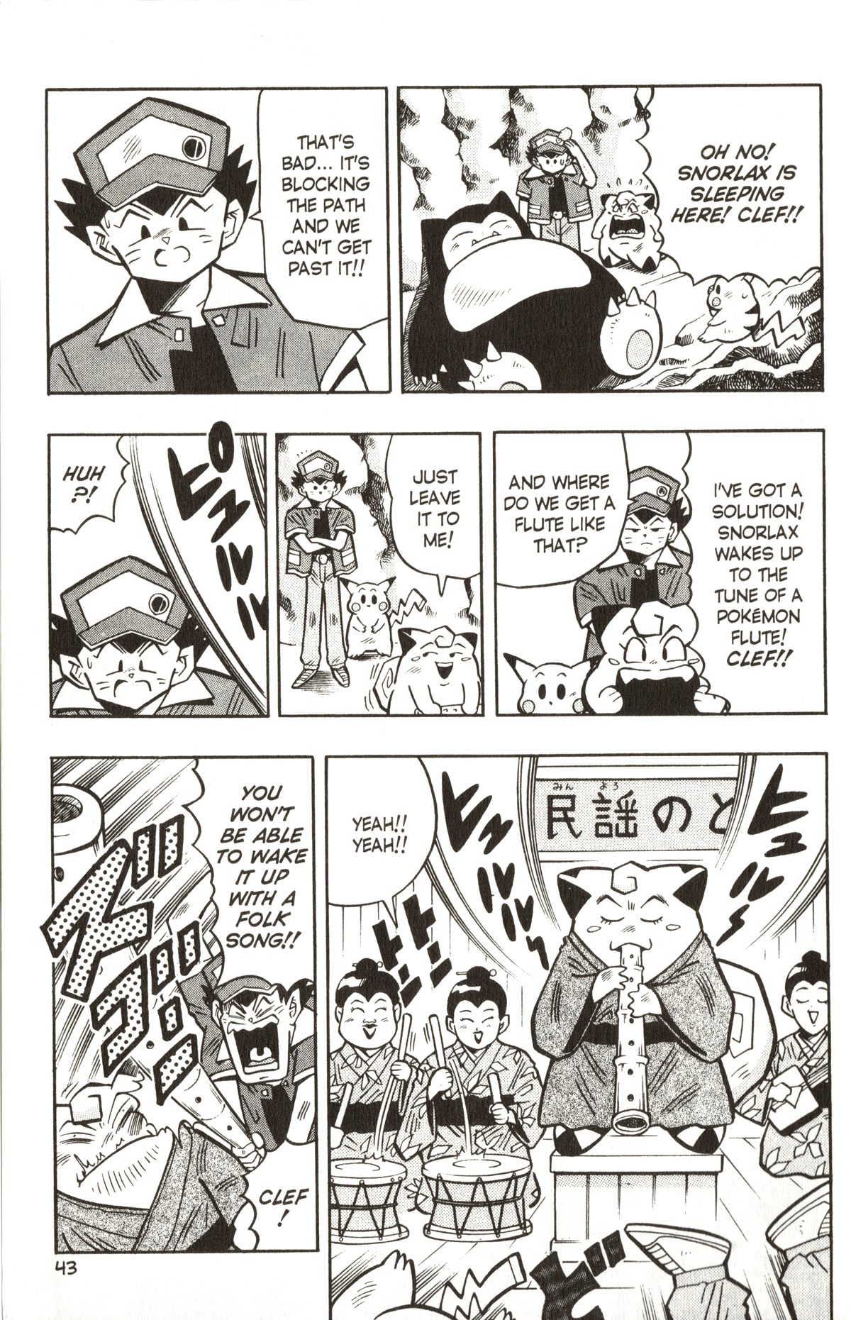 Pocket Monsters Chapter 16 page 12 - Chapter 16: Get the Flying Machine!!