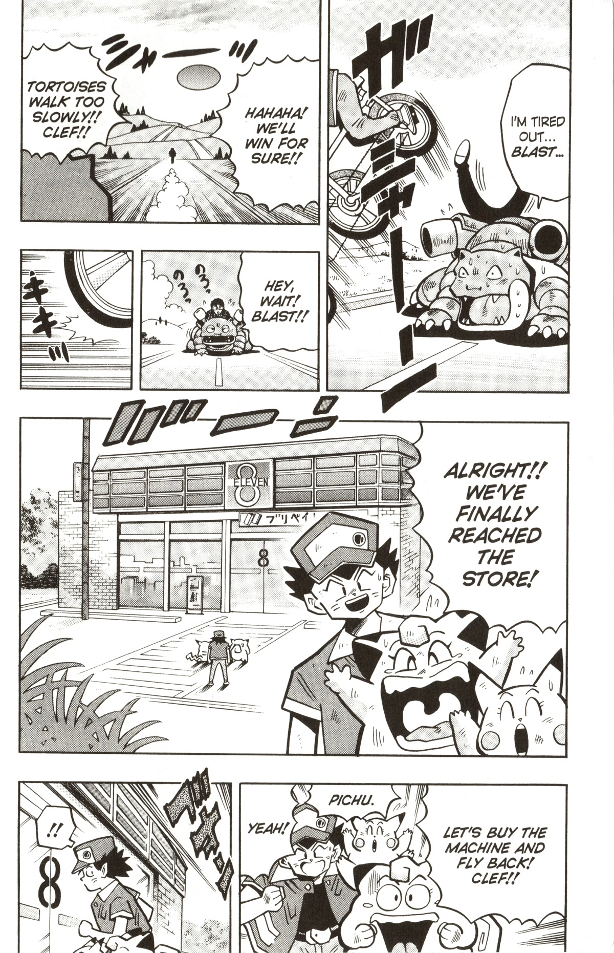 Pocket Monsters Chapter 16 page 17 - Chapter 16: Get the Flying Machine!!