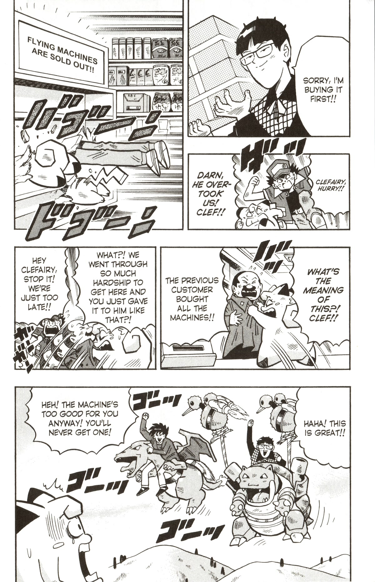 Pocket Monsters Chapter 16 page 25 - Chapter 16: Get the Flying Machine!!