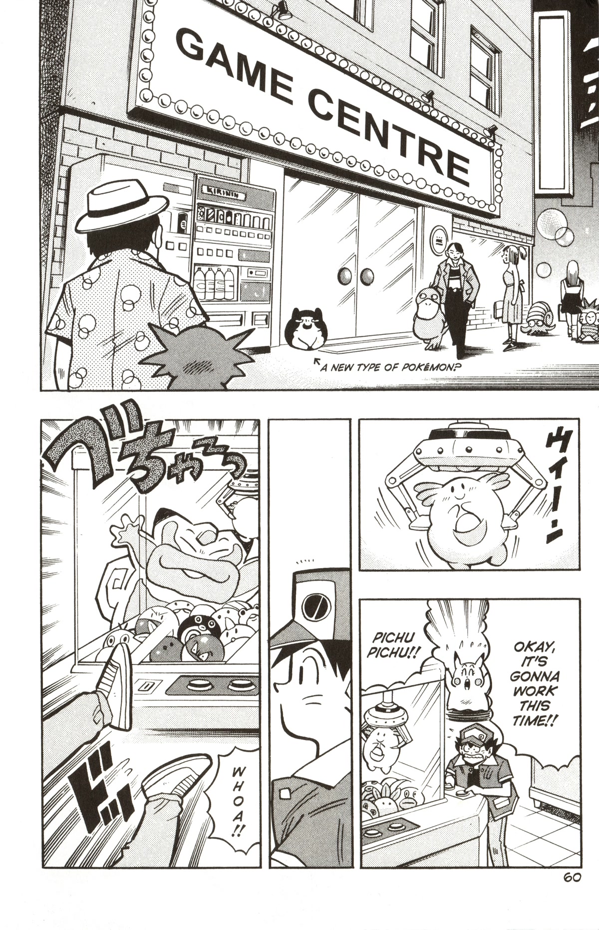 Pocket Monsters Chapter 17 page 2 - Chapter 17: Seize the Unmanned Power Plant!!
