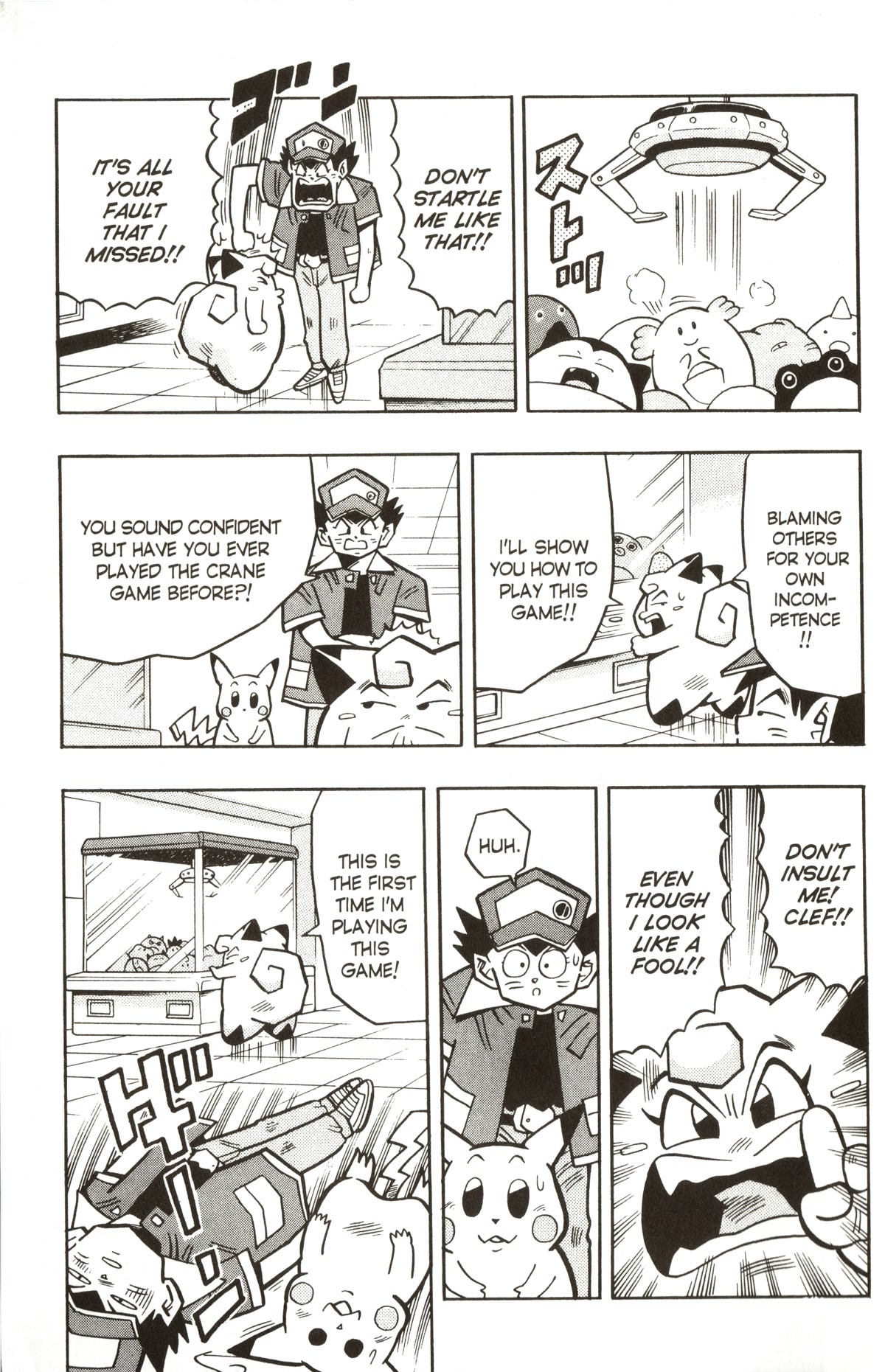 Pocket Monsters Chapter 17 page 3 - Chapter 17: Seize the Unmanned Power Plant!!