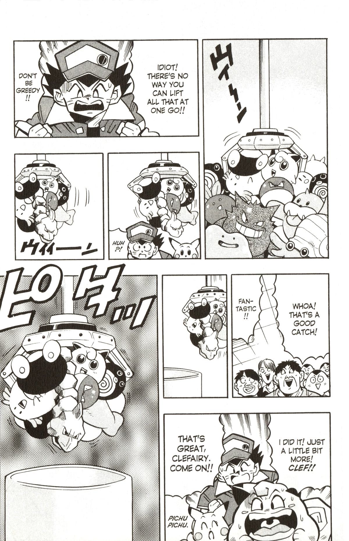 Pocket Monsters Chapter 17 page 5 - Chapter 17: Seize the Unmanned Power Plant!!