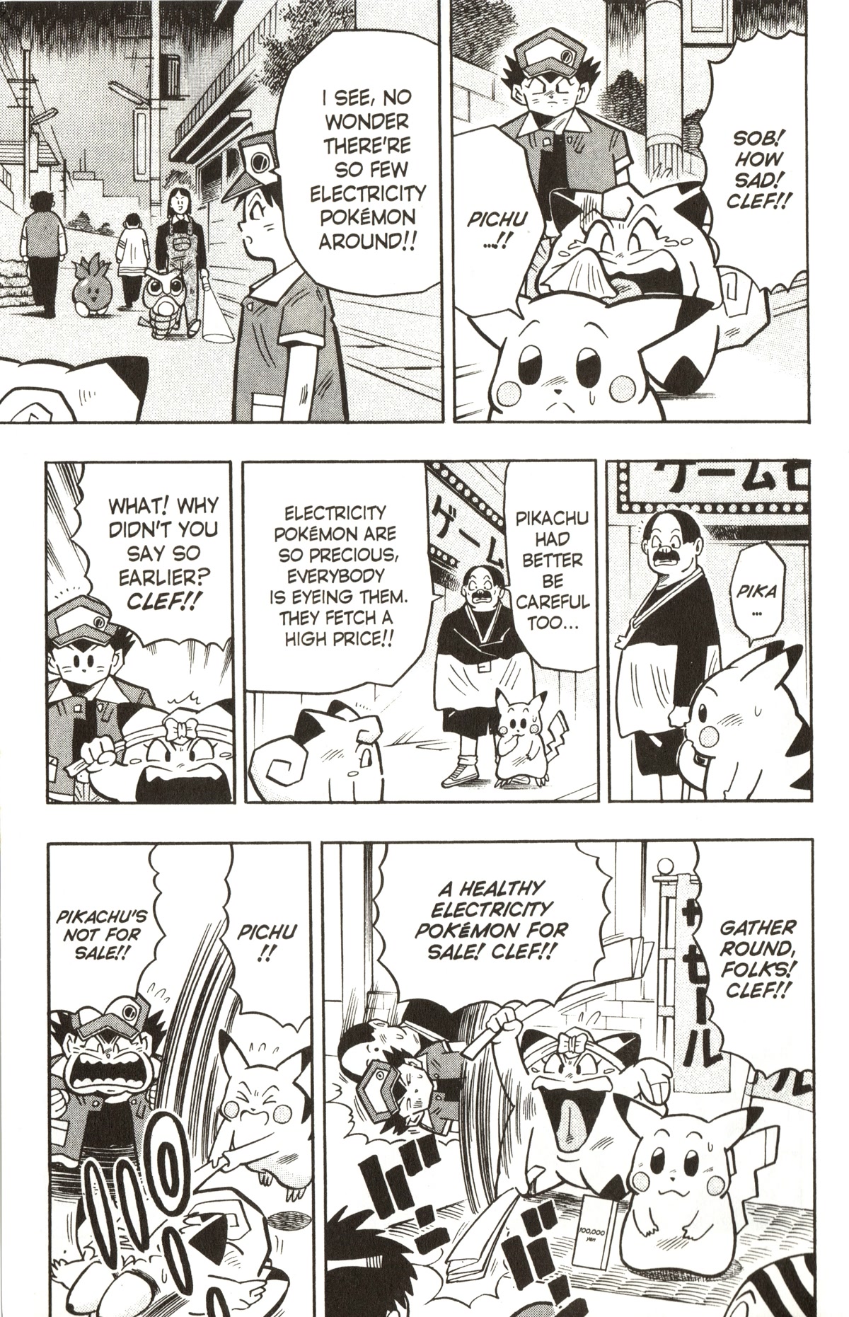Pocket Monsters Chapter 17 page 9 - Chapter 17: Seize the Unmanned Power Plant!!