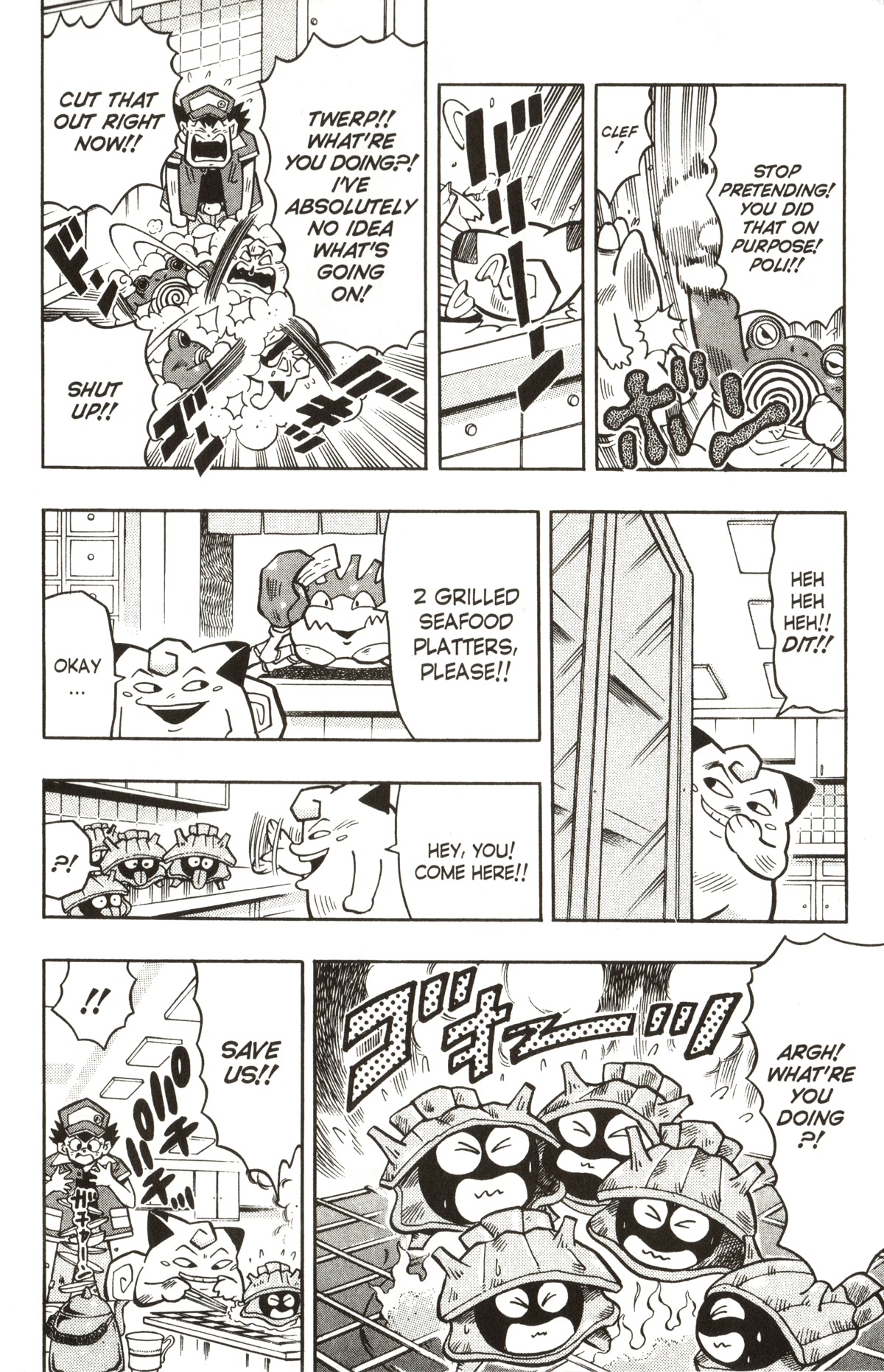 Pocket Monsters Chapter 18 page 15 - Chapter 18: Who's the Real Clefairy?!