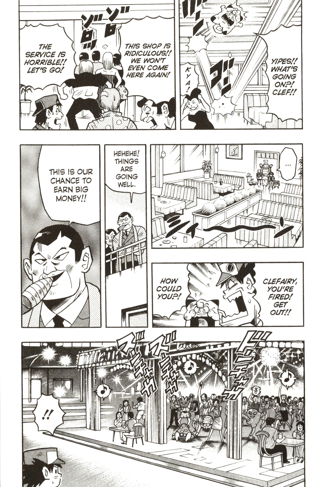 Pocket Monsters Chapter 18 page 18 - Chapter 18: Who's the Real Clefairy?!