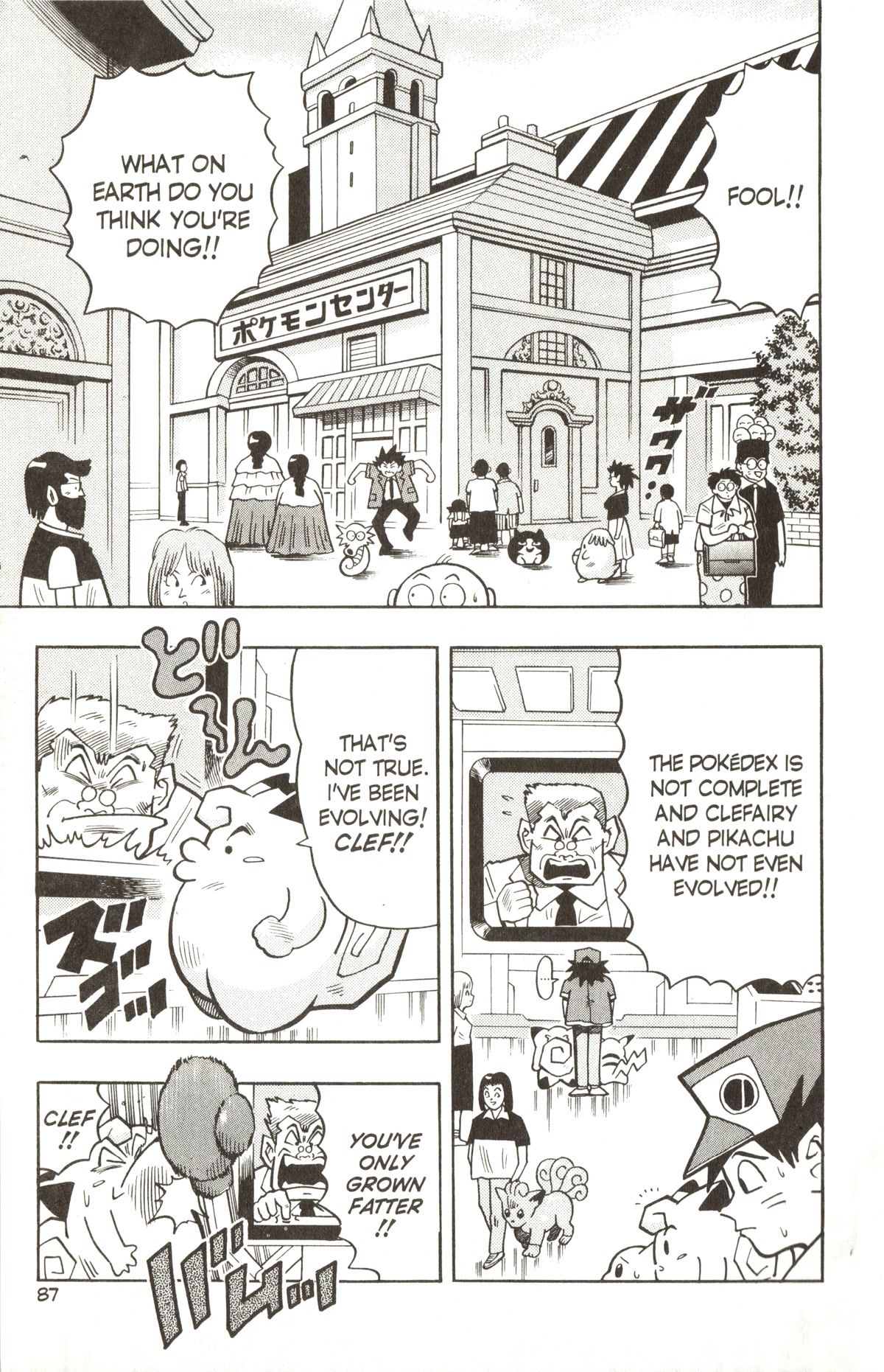Pocket Monsters Chapter 18 page 2 - Chapter 18: Who's the Real Clefairy?!