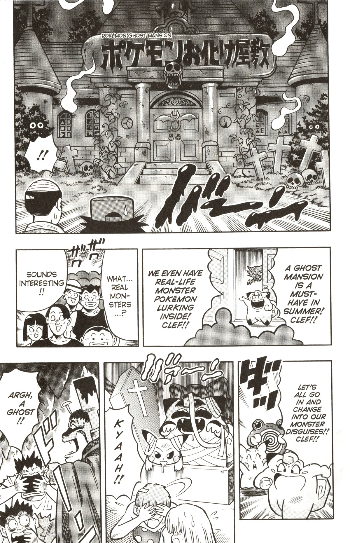 Pocket Monsters Chapter 18 page 20 - Chapter 18: Who's the Real Clefairy?!