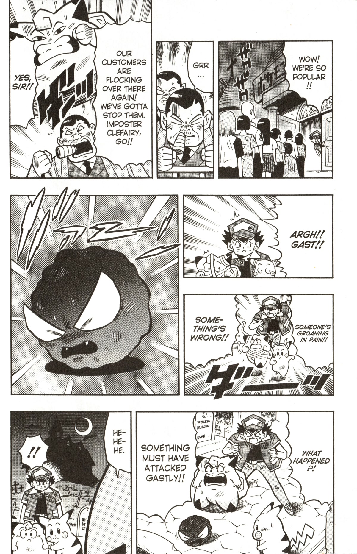 Pocket Monsters Chapter 18 page 21 - Chapter 18: Who's the Real Clefairy?!