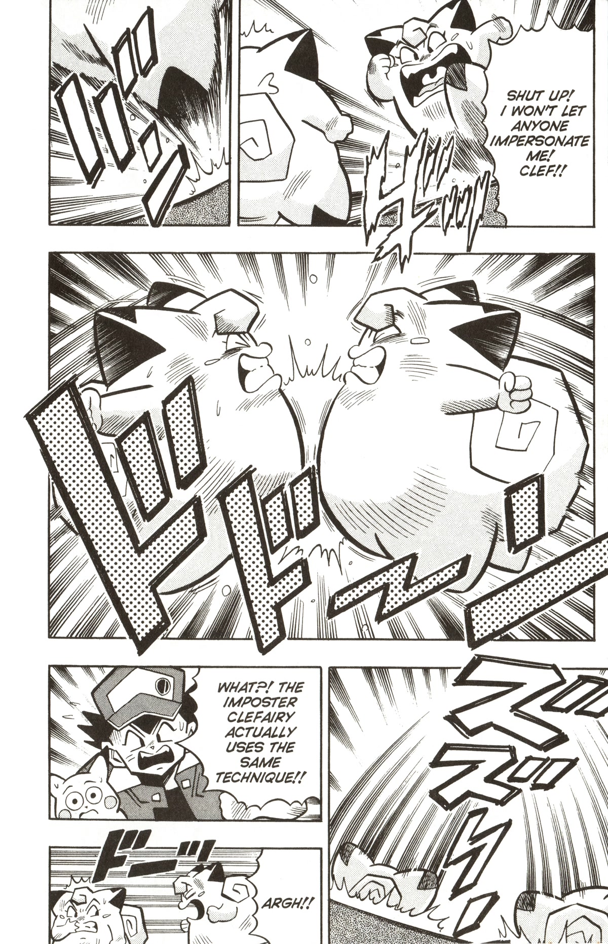 Pocket Monsters Chapter 18 page 23 - Chapter 18: Who's the Real Clefairy?!