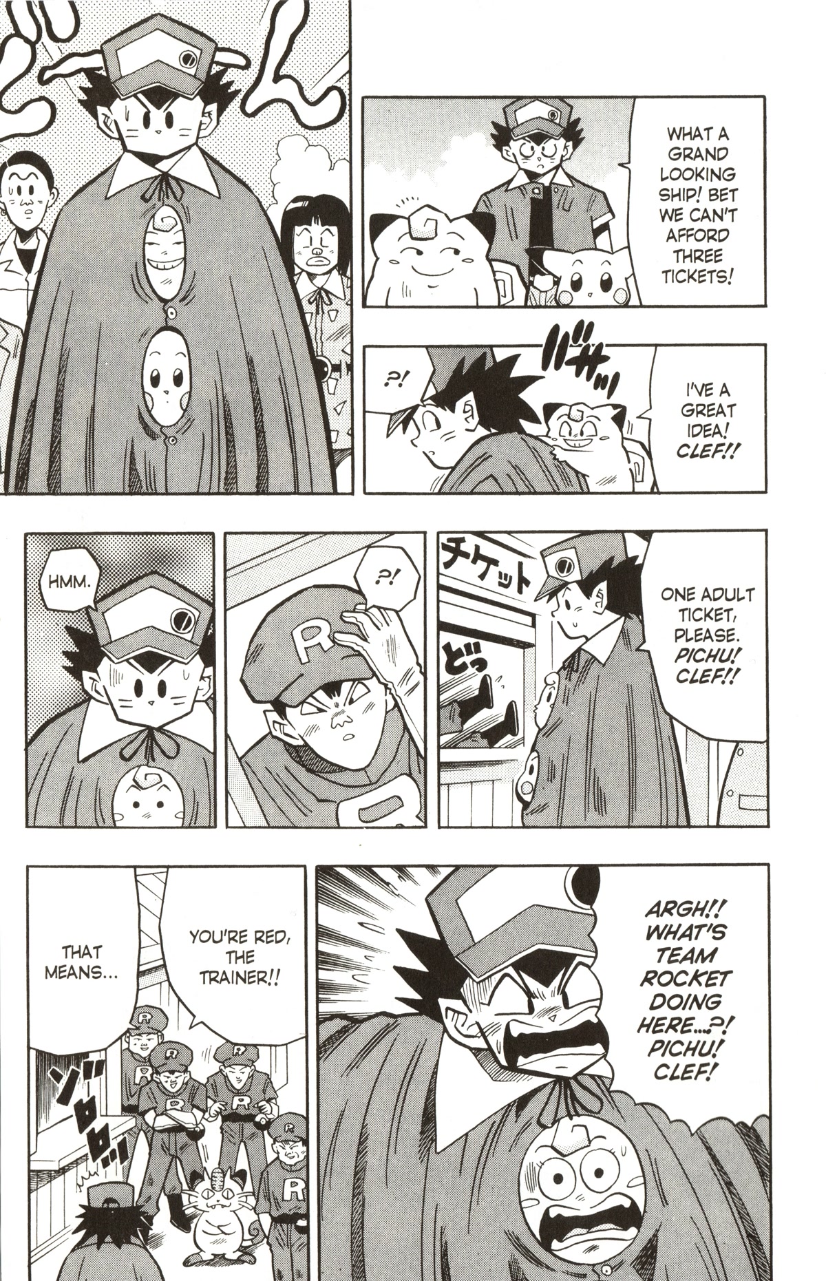 Pocket Monsters Chapter 18 page 4 - Chapter 18: Who's the Real Clefairy?!