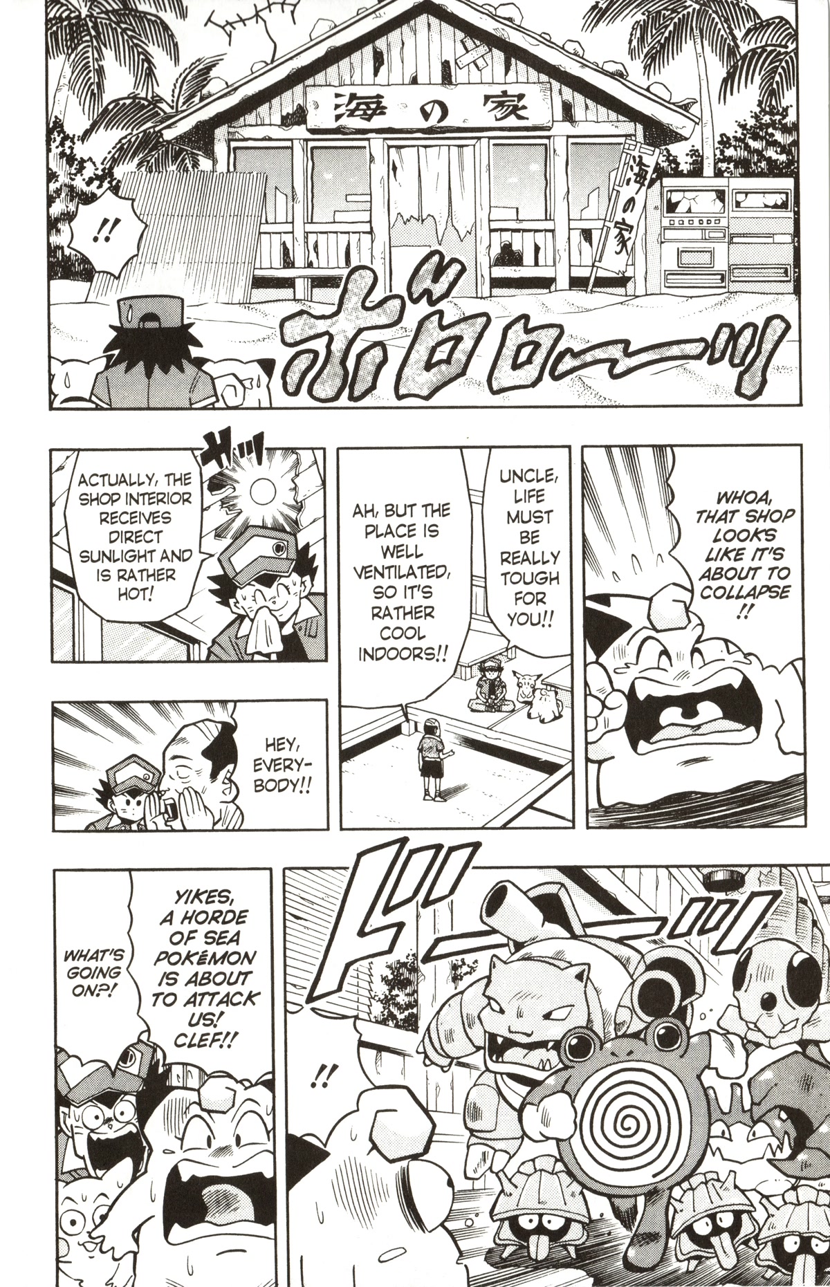Pocket Monsters Chapter 18 page 7 - Chapter 18: Who's the Real Clefairy?!