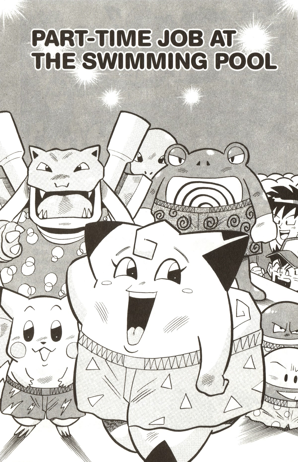 Pocket Monsters Chapter 22 page 1 - Chapter 22: Part-time Job at the Swimming Pool!!