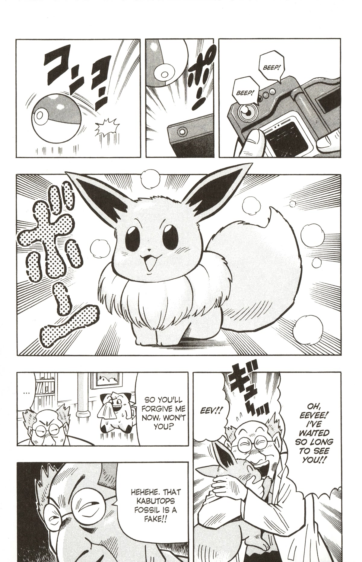 Pocket Monsters Chapter 23 page 12 - Chapter 23: Clefairy Evolves... At Last?!