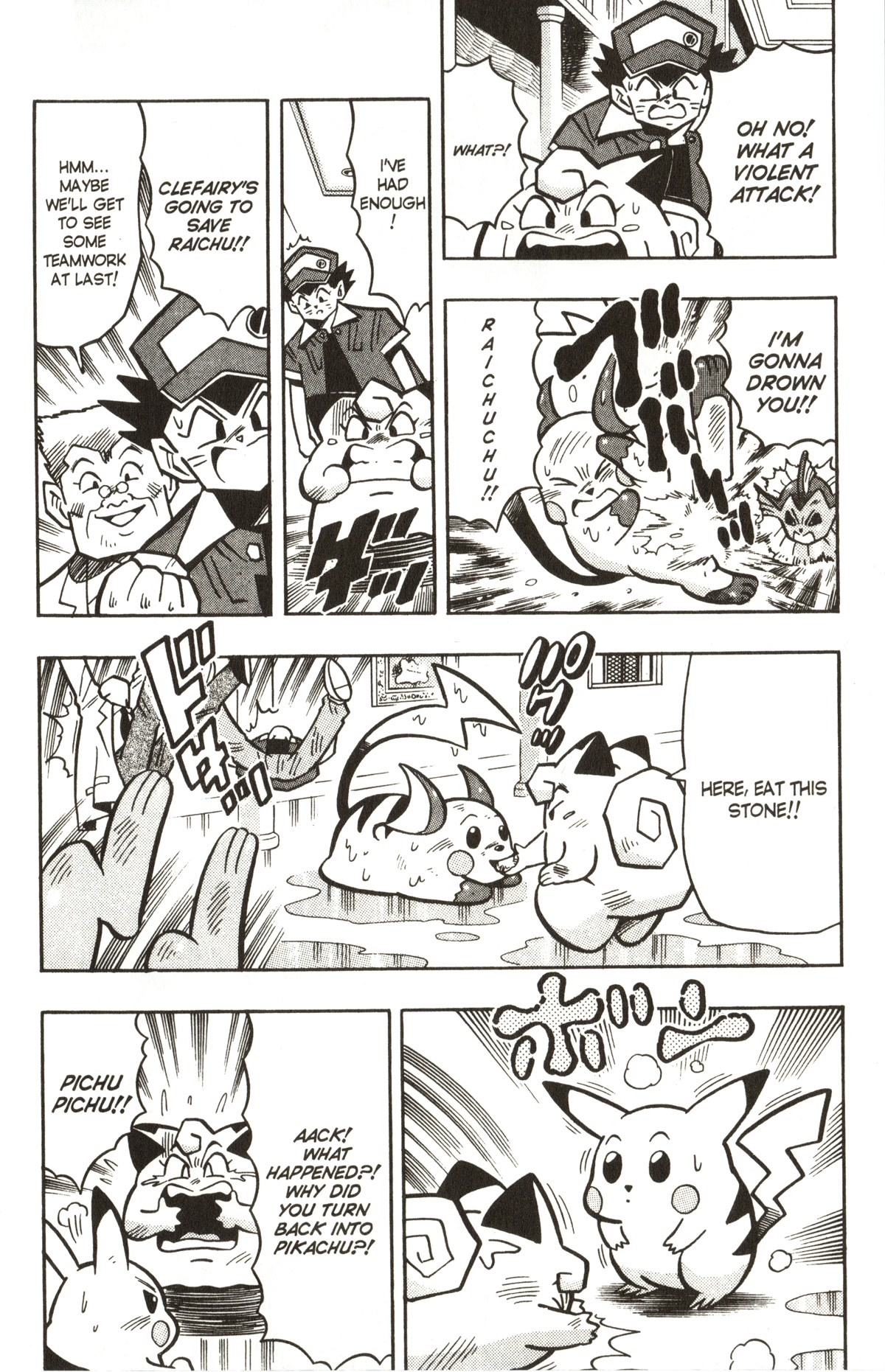 Pocket Monsters Chapter 23 page 21 - Chapter 23: Clefairy Evolves... At Last?!