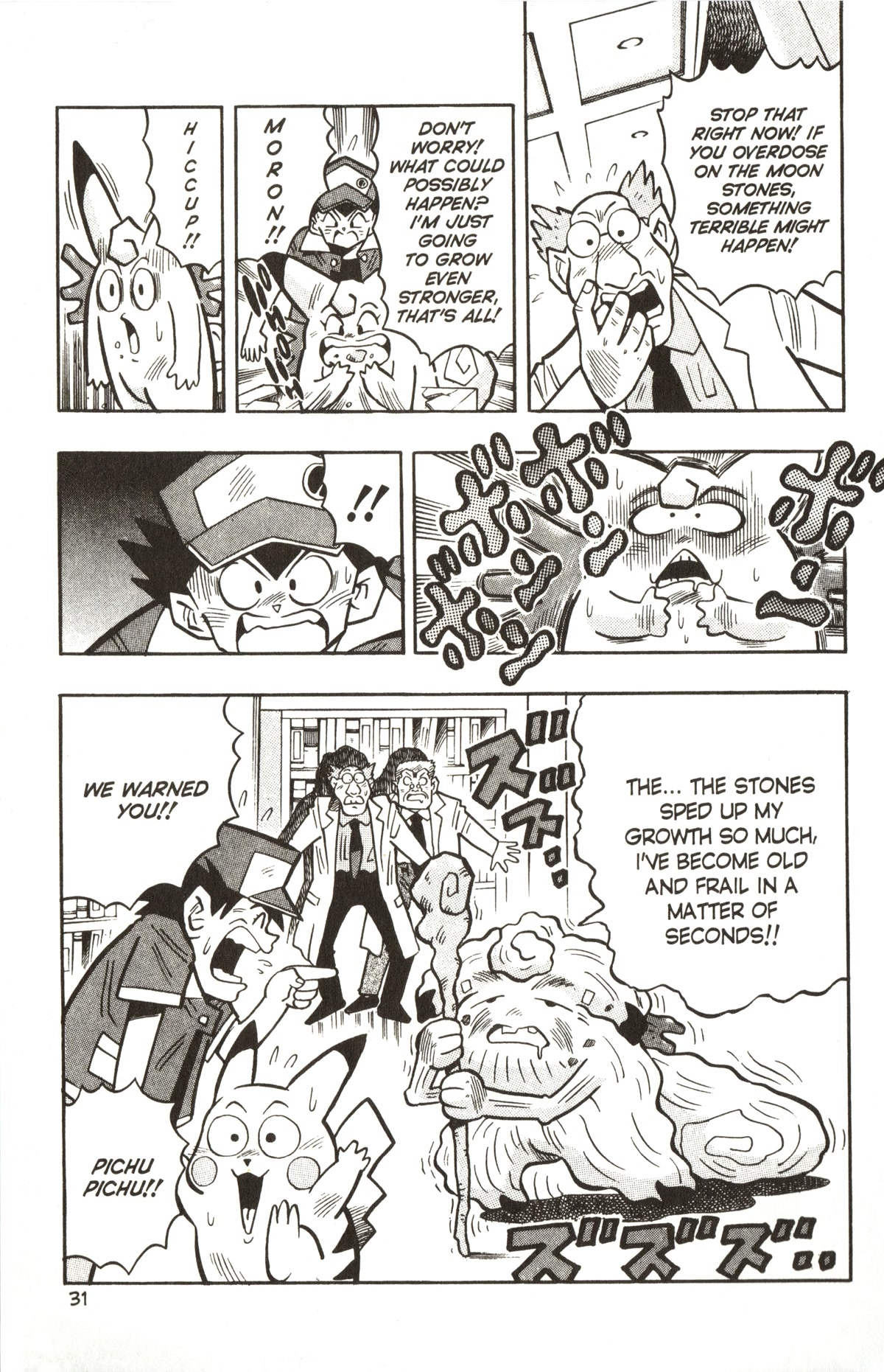 Pocket Monsters Chapter 23 page 26 - Chapter 23: Clefairy Evolves... At Last?!