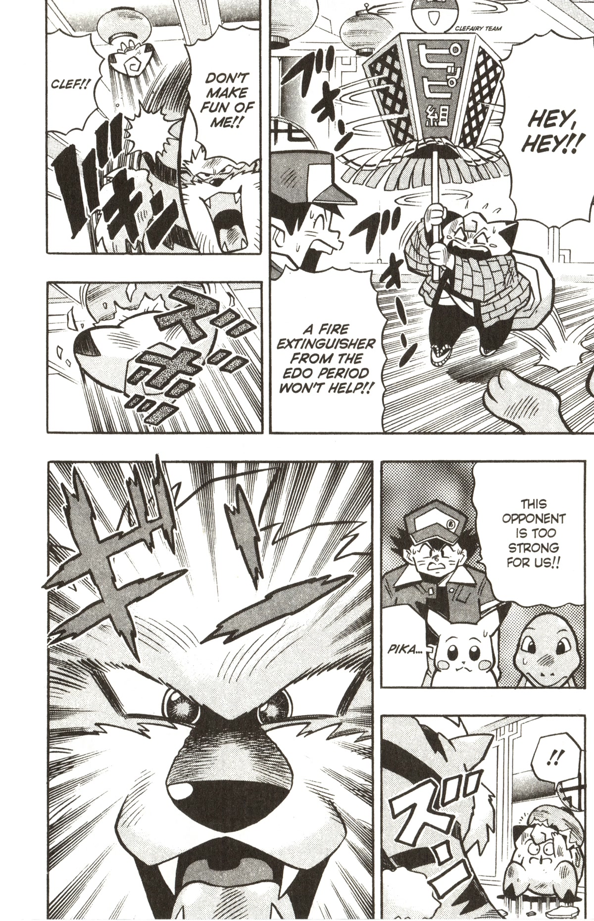 Pocket Monsters Chapter 24 page 23 - Chapter 24: The Pokemon Quiz Battle