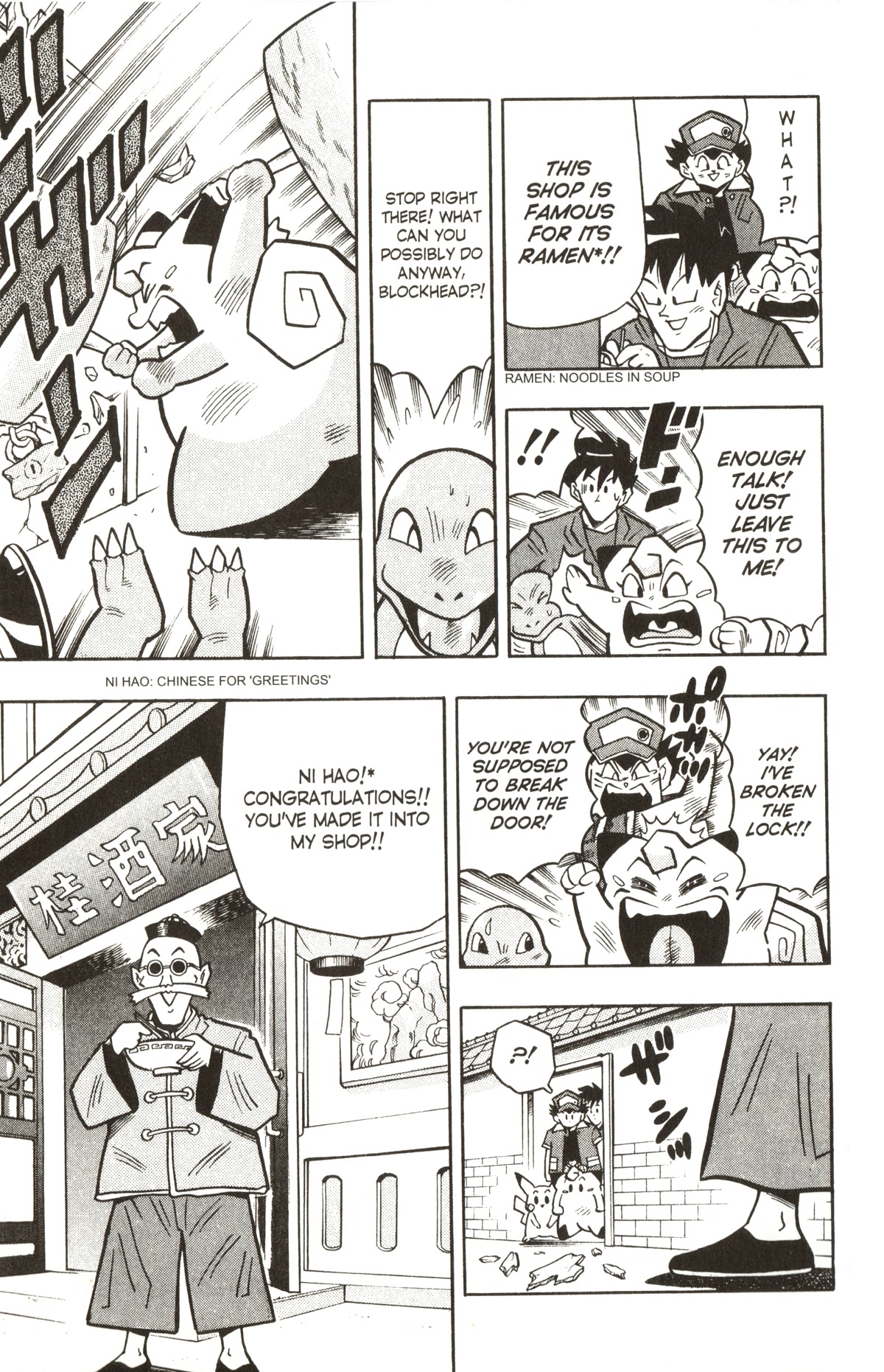 Pocket Monsters Chapter 24 page 6 - Chapter 24: The Pokemon Quiz Battle