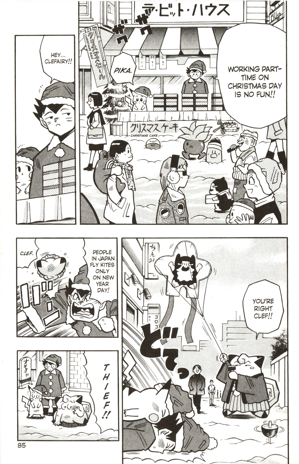 Pocket Monsters Chapter 26 page 2 - Chapter 26: Clefairy's Christmas Present?!