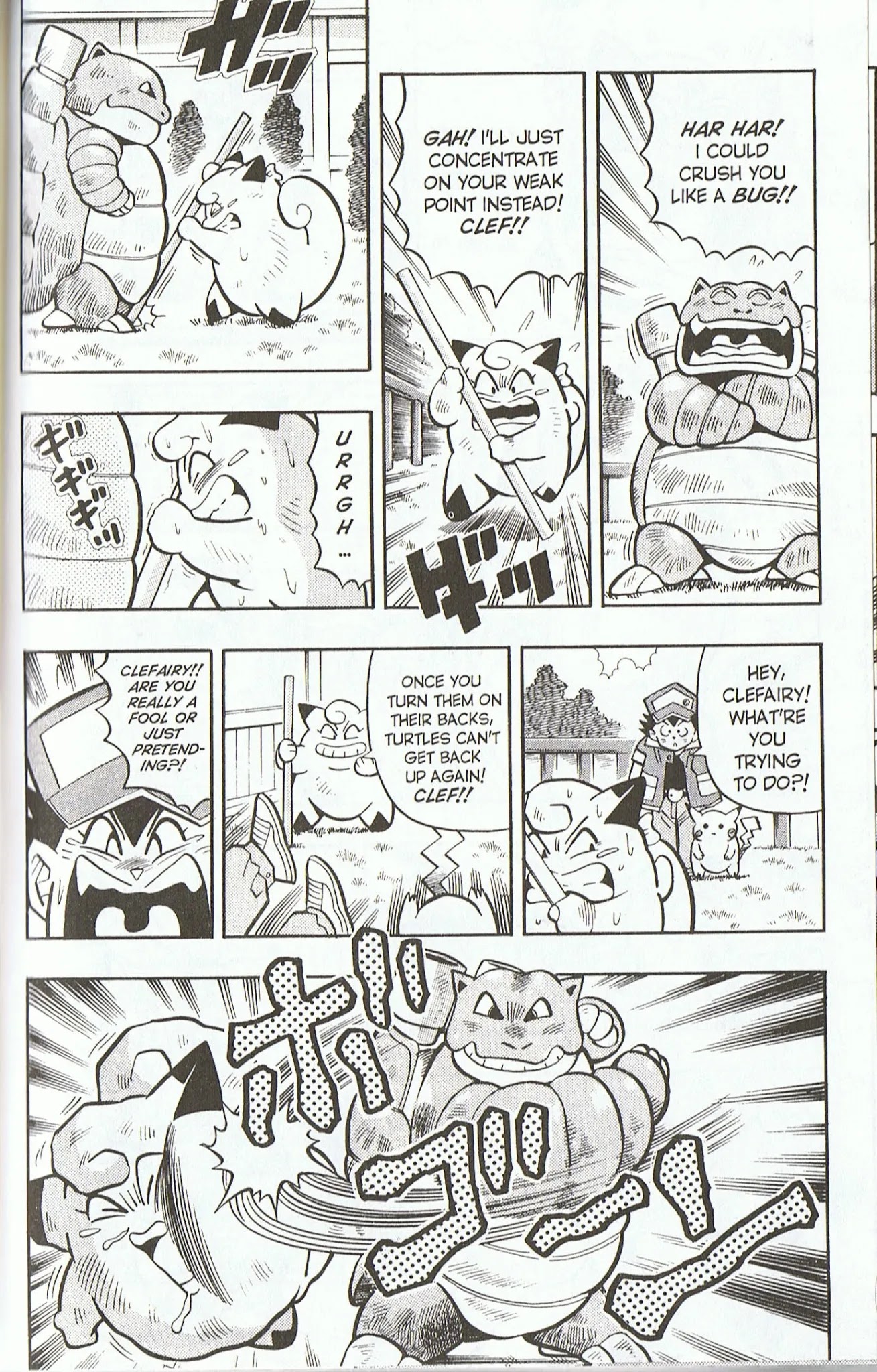 Pocket Monsters Chapter 4 page 17 - Chapter 4: Let's Get that Moon Rock!!