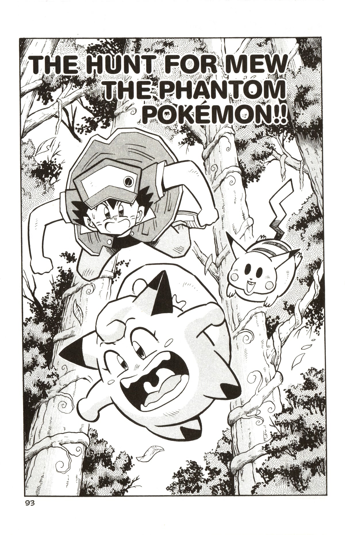 Pocket Monsters Chapter 5 page 1 - Chapter 5: The Hunt for Mew the Phantom Pokemon!!