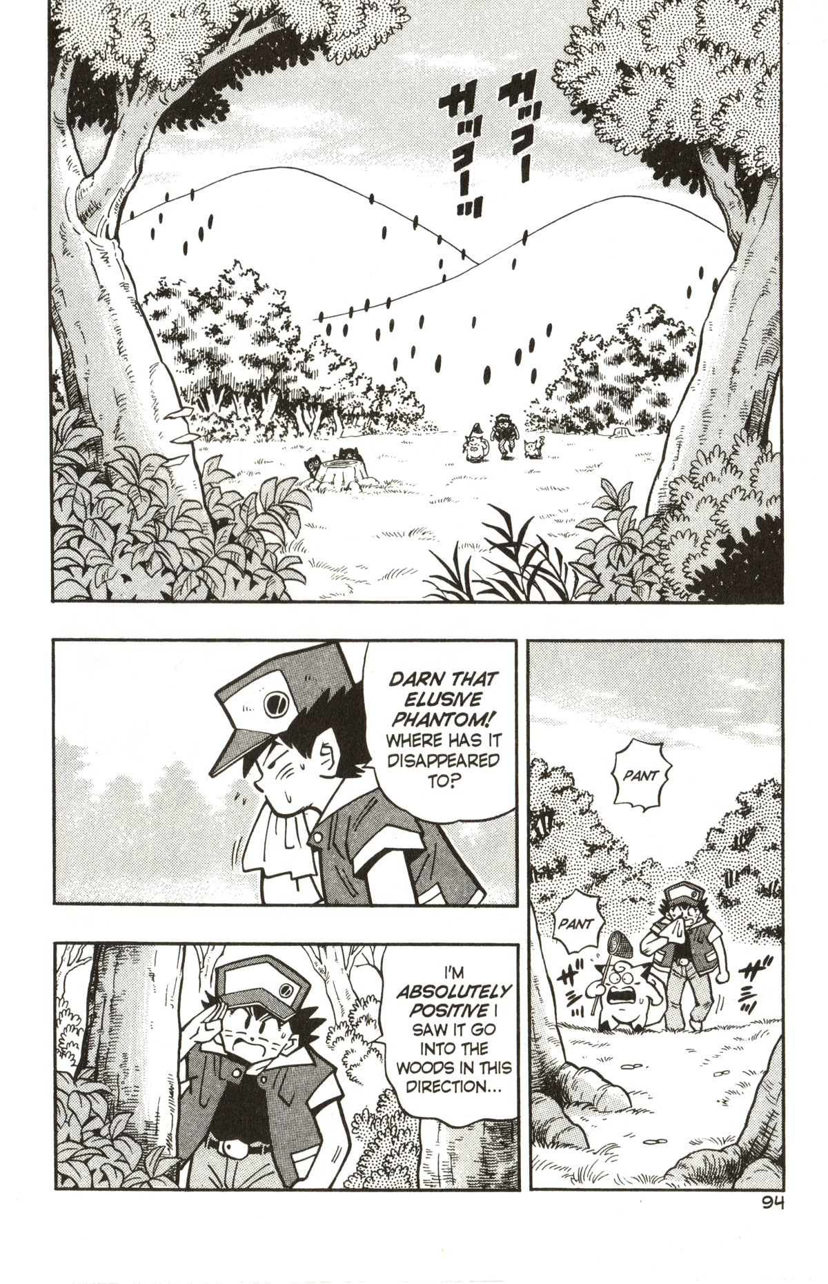 Pocket Monsters Chapter 5 page 2 - Chapter 5: The Hunt for Mew the Phantom Pokemon!!