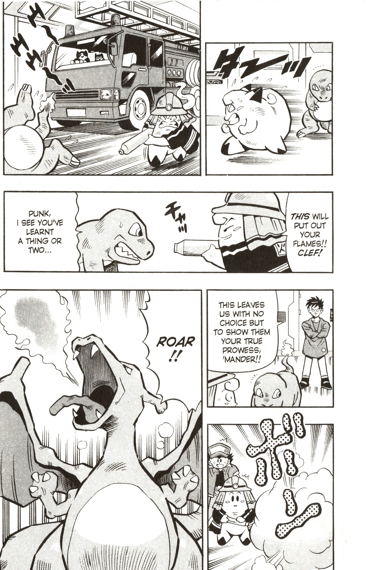 Pocket Monsters Chapter 5 page 21 - Chapter 5: The Hunt for Mew the Phantom Pokemon!!