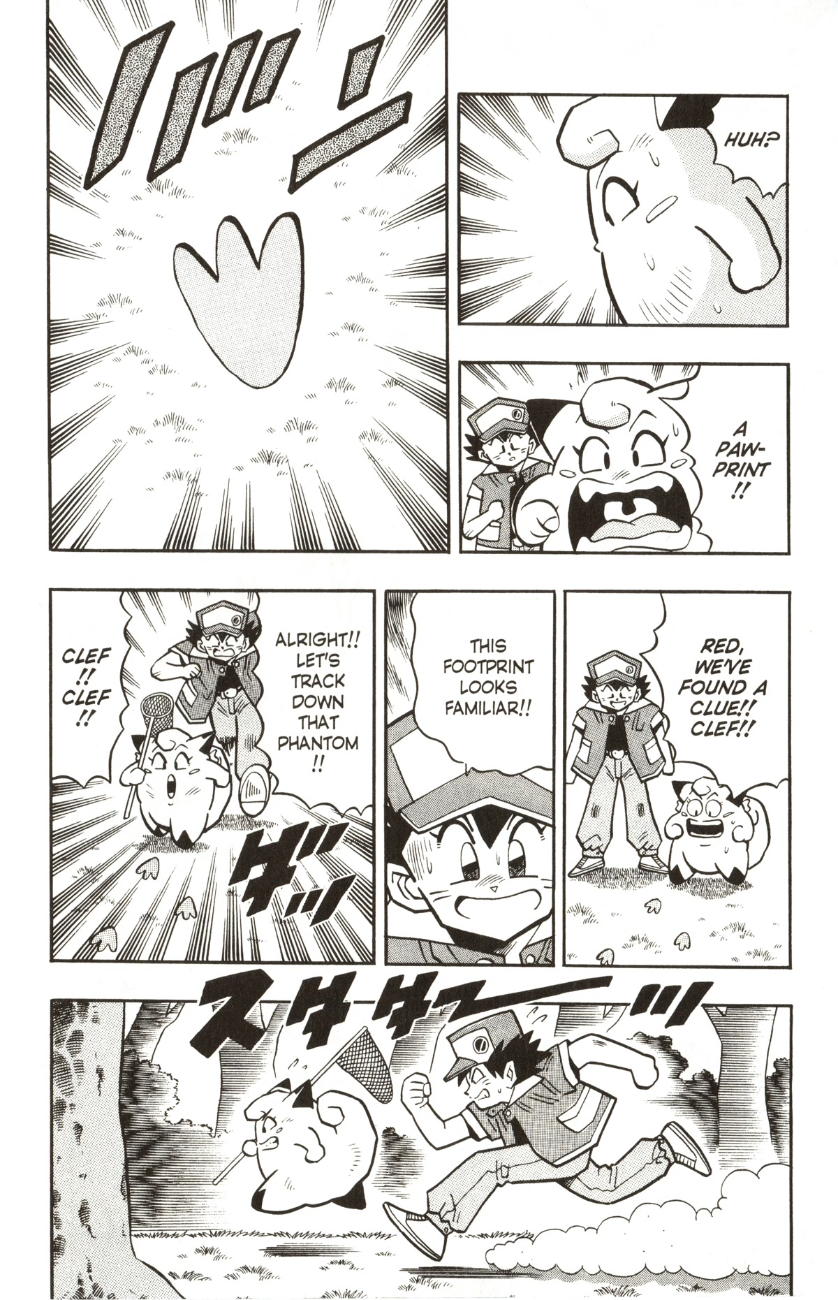 Pocket Monsters Chapter 5 page 4 - Chapter 5: The Hunt for Mew the Phantom Pokemon!!