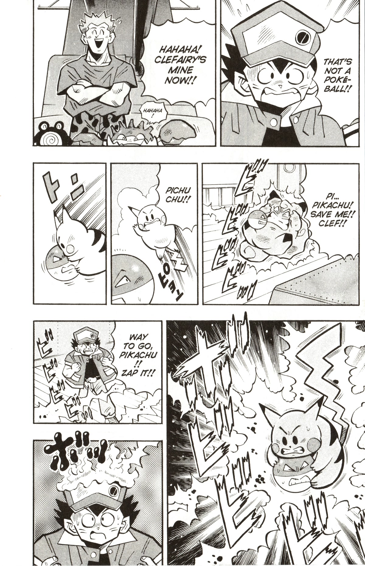 Pocket Monsters Chapter 6 page 22 - Chapter 6: The Battle on Earth and Sea!!