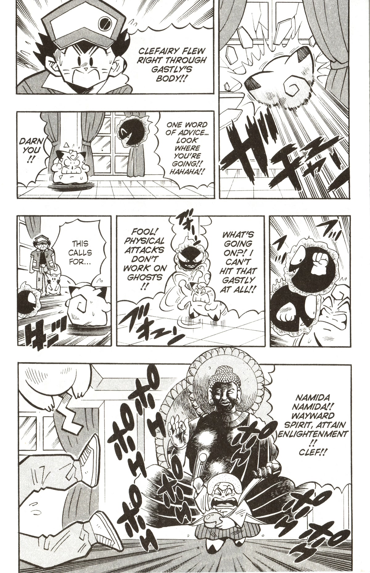 Pocket Monsters Chapter 7 page 10 - Chapter 7: Defeat the Pokemon Ghost!!