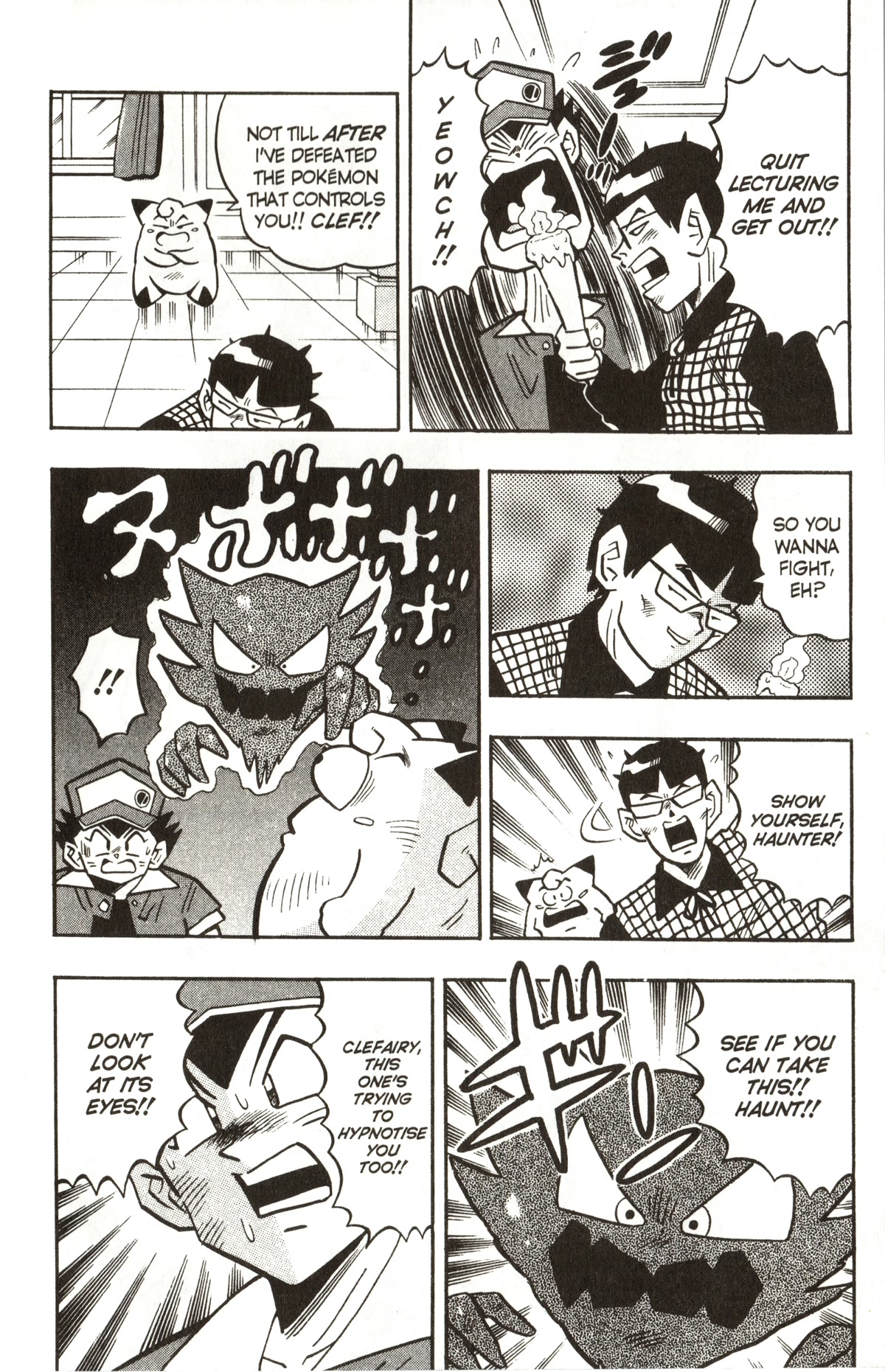 Pocket Monsters Chapter 7 page 16 - Chapter 7: Defeat the Pokemon Ghost!!