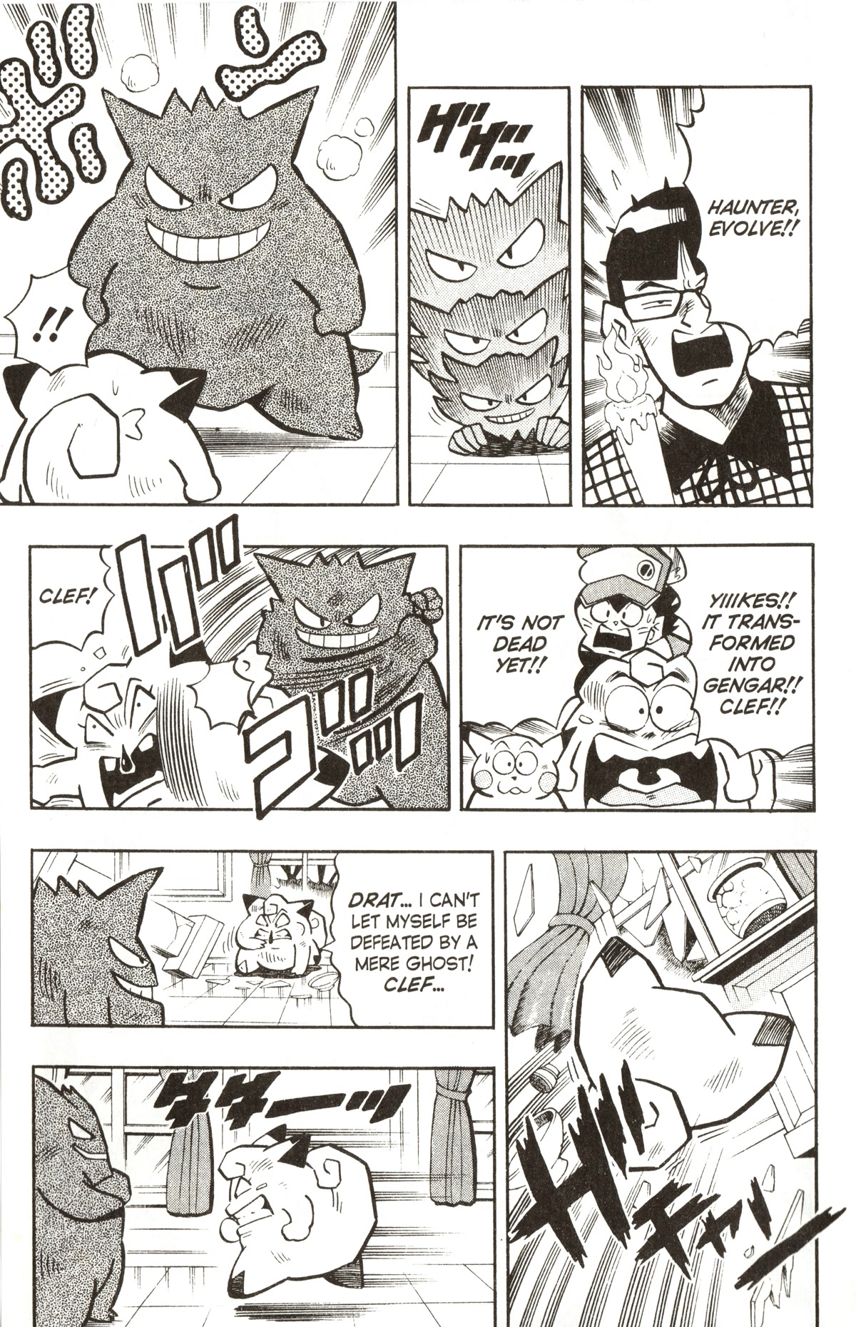 Pocket Monsters Chapter 7 page 19 - Chapter 7: Defeat the Pokemon Ghost!!