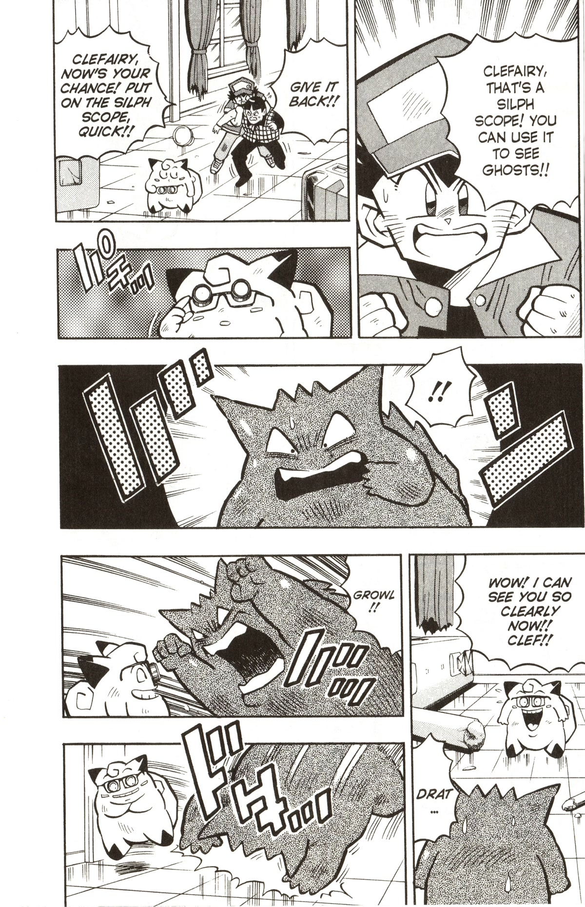 Pocket Monsters Chapter 7 page 22 - Chapter 7: Defeat the Pokemon Ghost!!