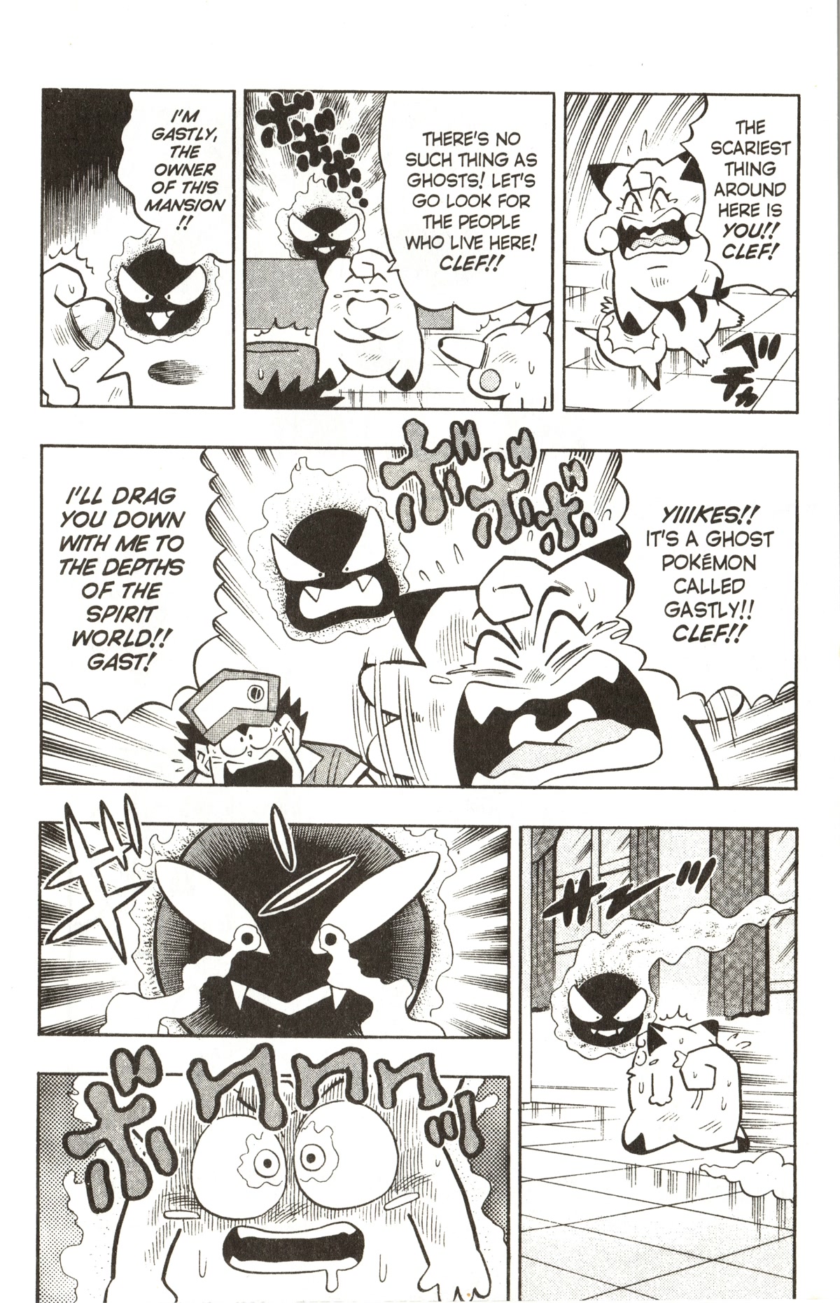 Pocket Monsters Chapter 7 page 8 - Chapter 7: Defeat the Pokemon Ghost!!