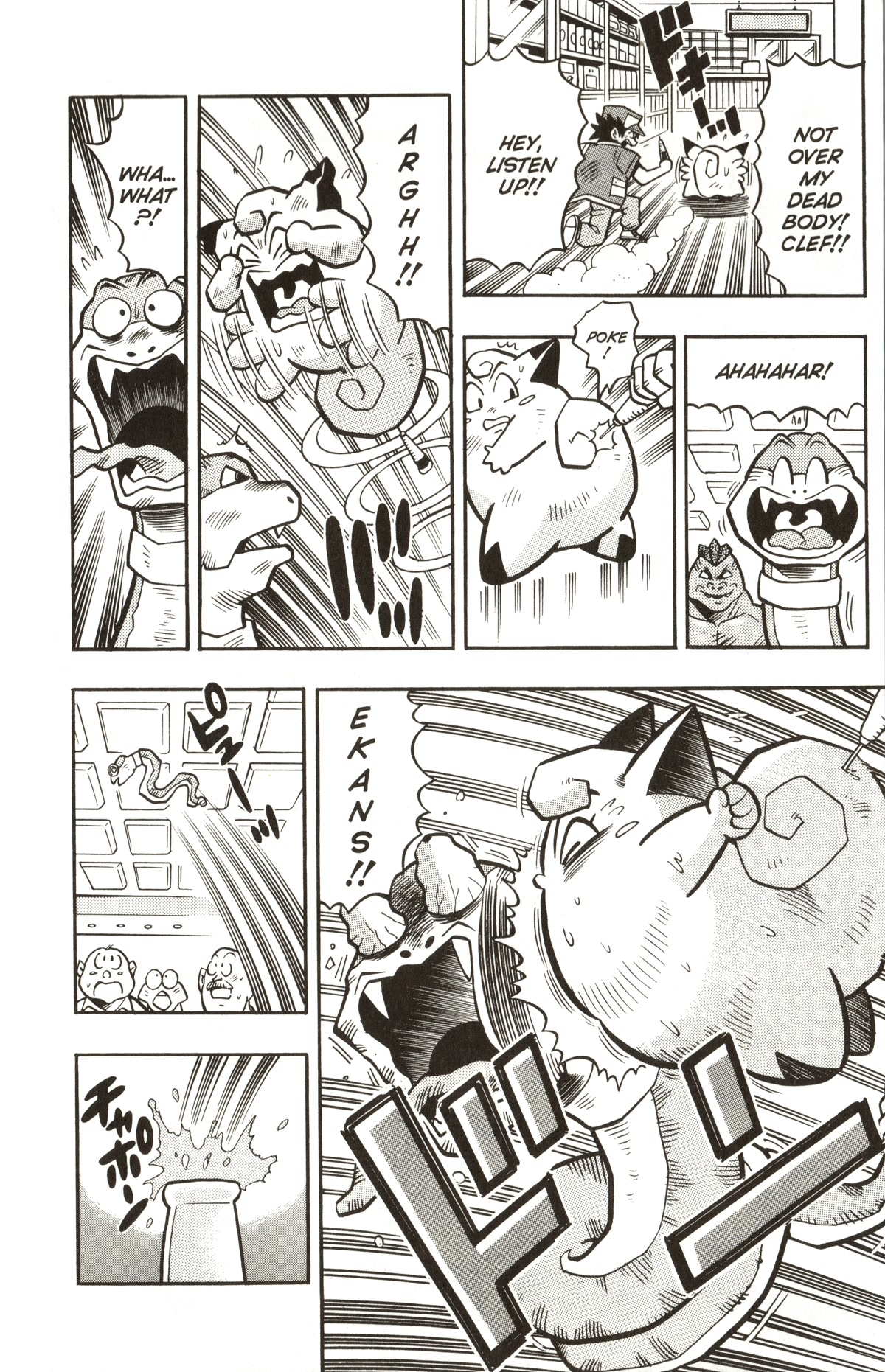 Pocket Monsters Chapter 8 page 13 - Chapter 8: Catch the Pokemon Robber!!