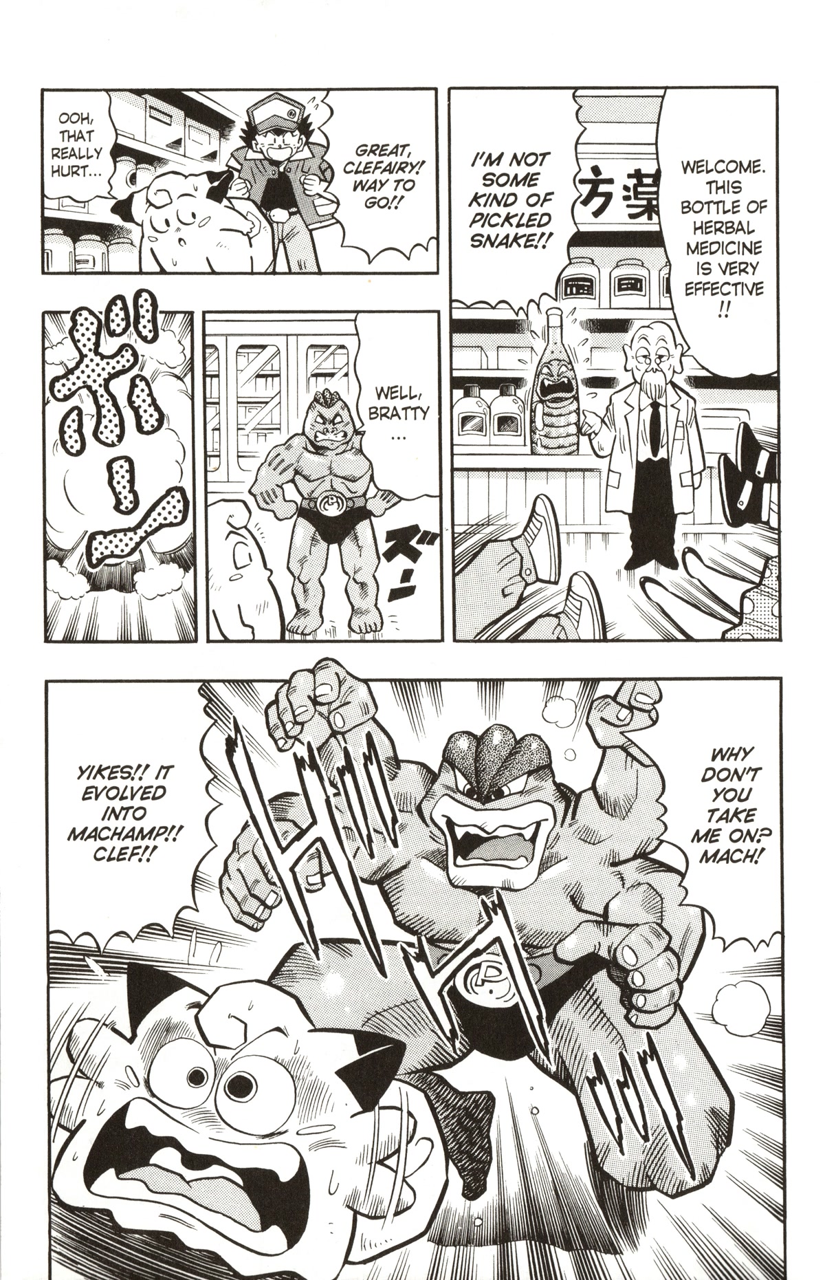 Pocket Monsters Chapter 8 page 14 - Chapter 8: Catch the Pokemon Robber!!