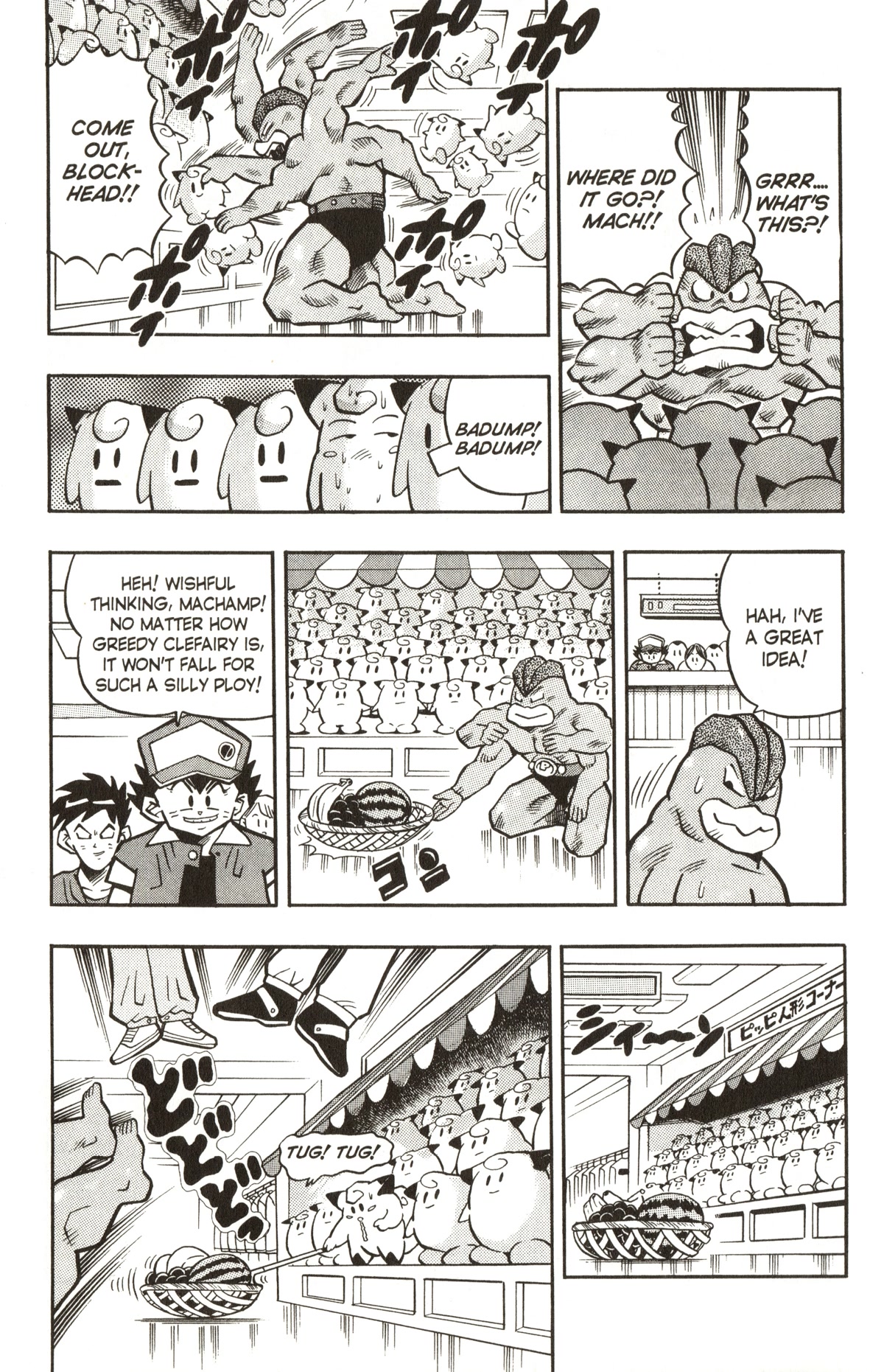 Pocket Monsters Chapter 8 page 16 - Chapter 8: Catch the Pokemon Robber!!