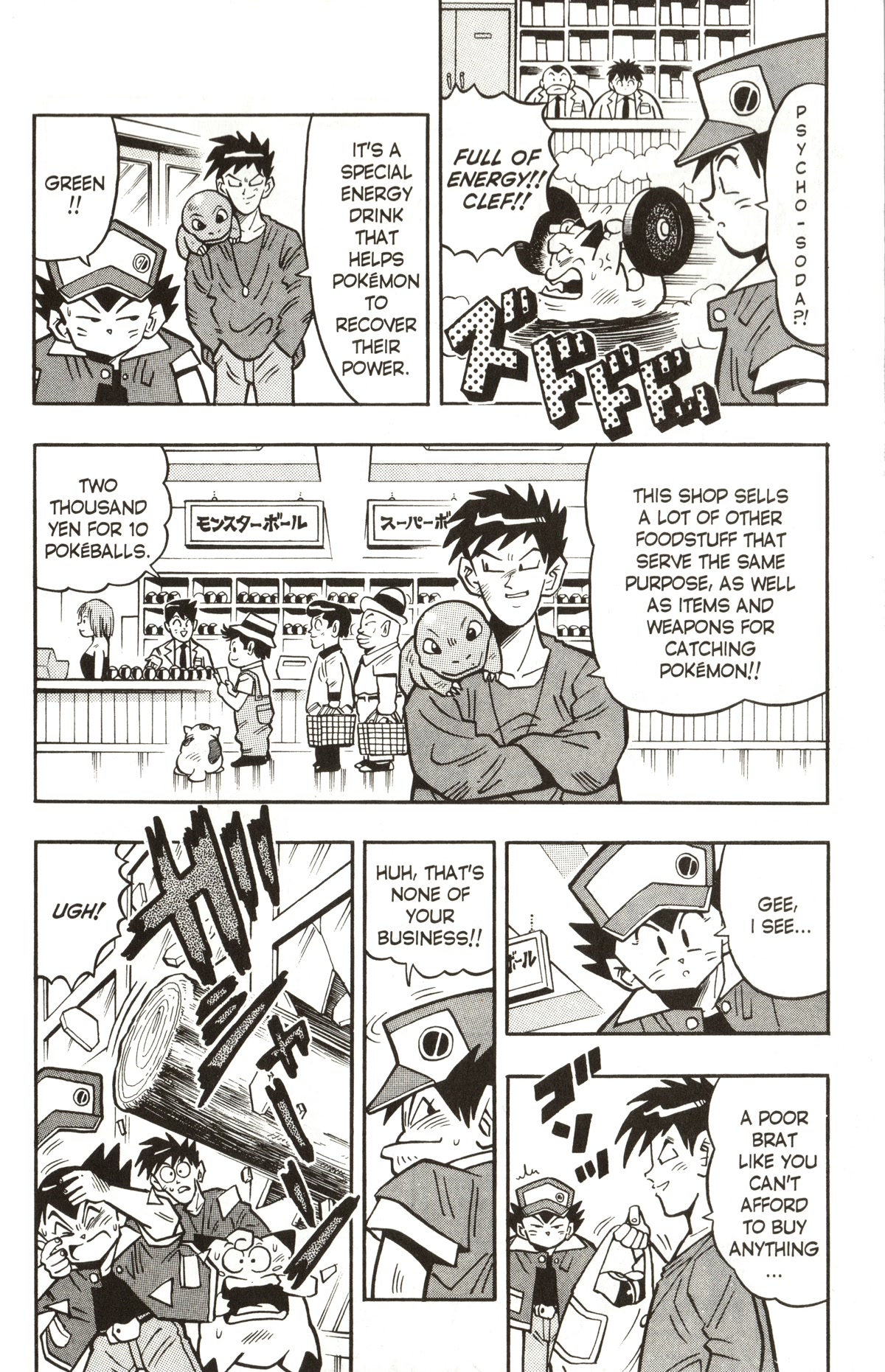 Pocket Monsters Chapter 8 page 5 - Chapter 8: Catch the Pokemon Robber!!