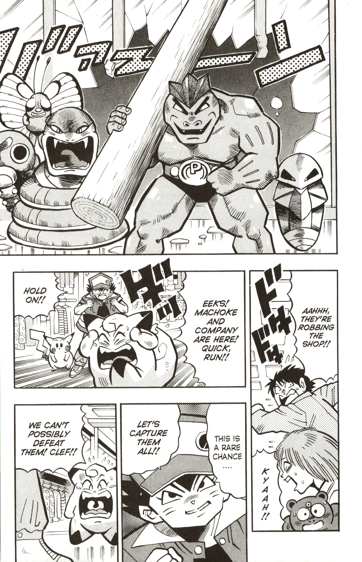 Pocket Monsters Chapter 8 page 6 - Chapter 8: Catch the Pokemon Robber!!