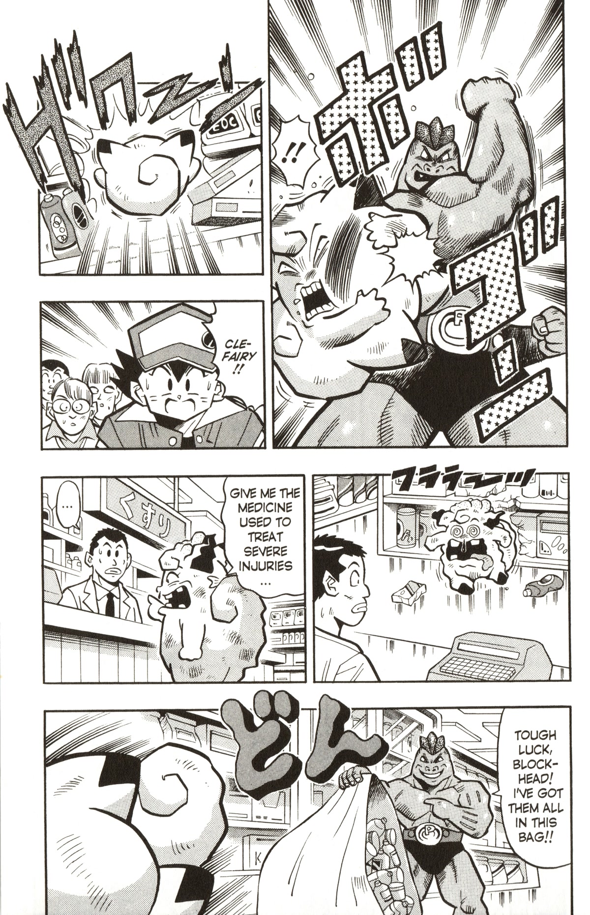 Pocket Monsters Chapter 8 page 8 - Chapter 8: Catch the Pokemon Robber!!
