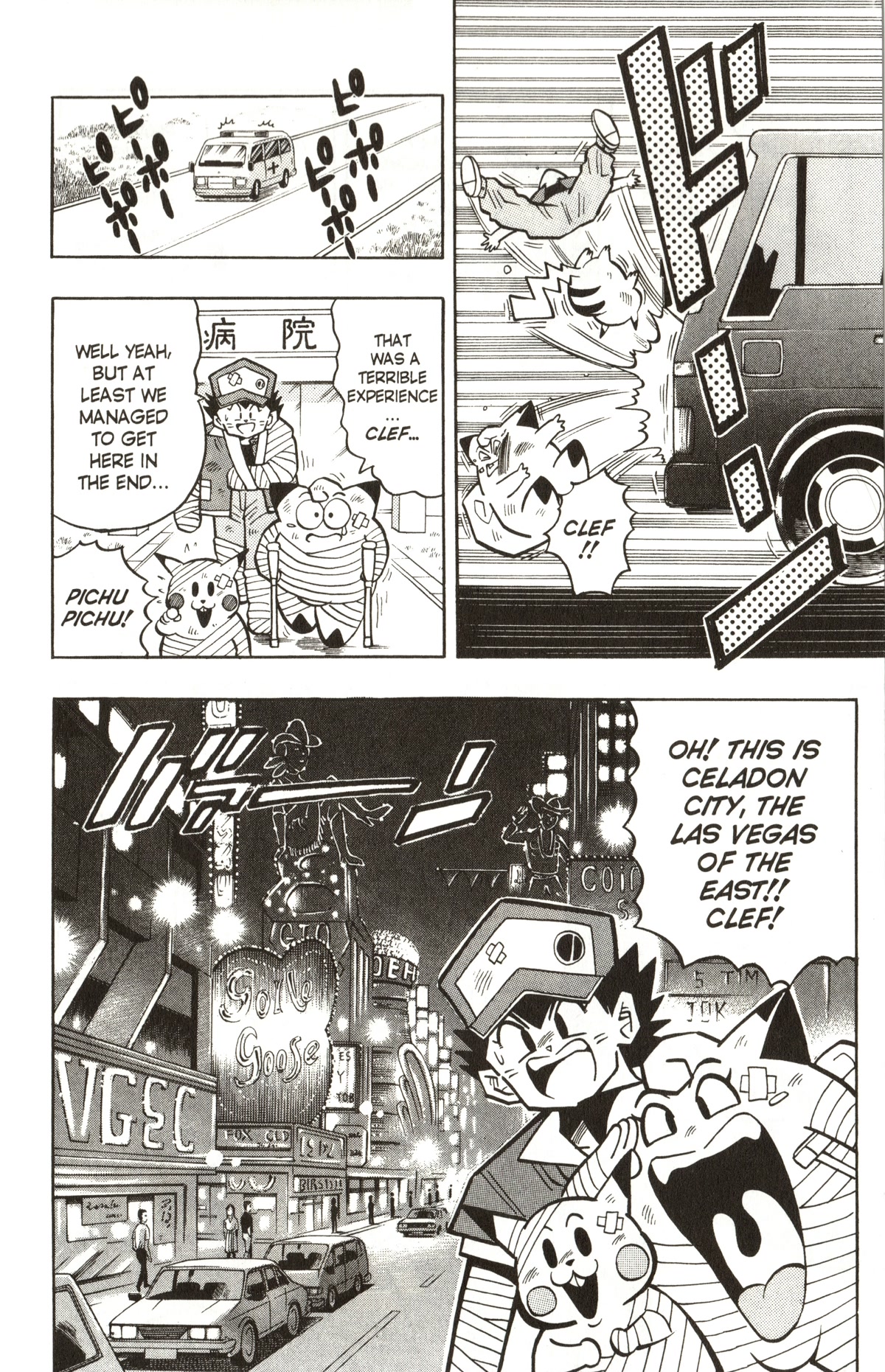 Pocket Monsters Chapter 9 page 5 - Chapter 9: Pikachu Has Been Kidnapped!!
